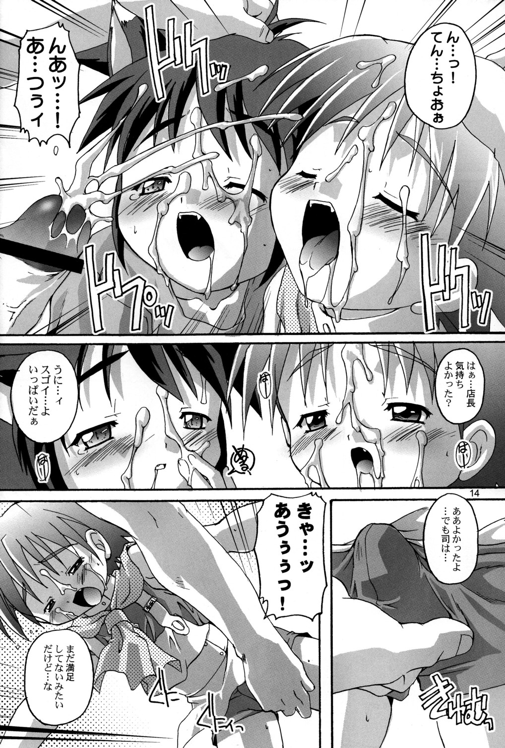 (CR35) [Studio Rakkyou (Takase Yuu)] Kanzen Nenshou 5.25 side-T ni Youkoso! page 13 full