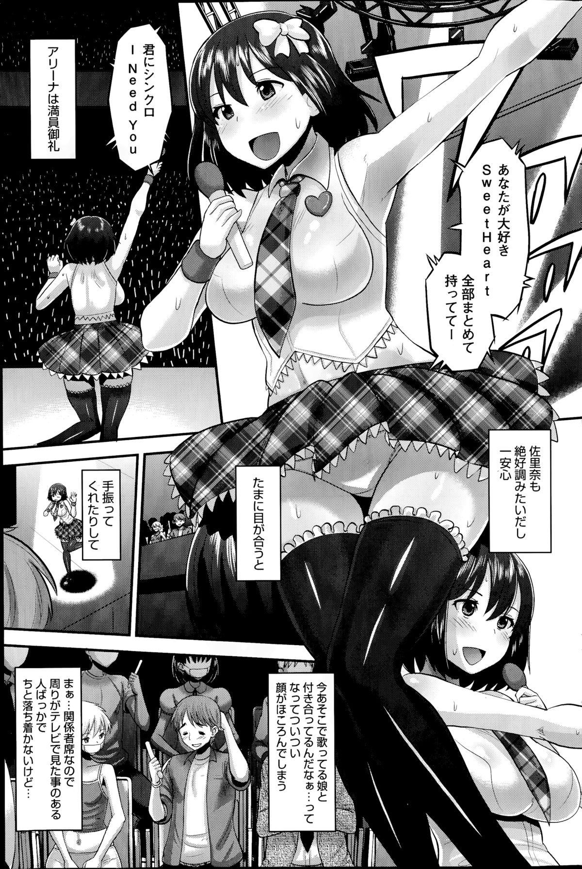 [Norakuro Nero] Idol Lover Ch.1-4 page 67 full