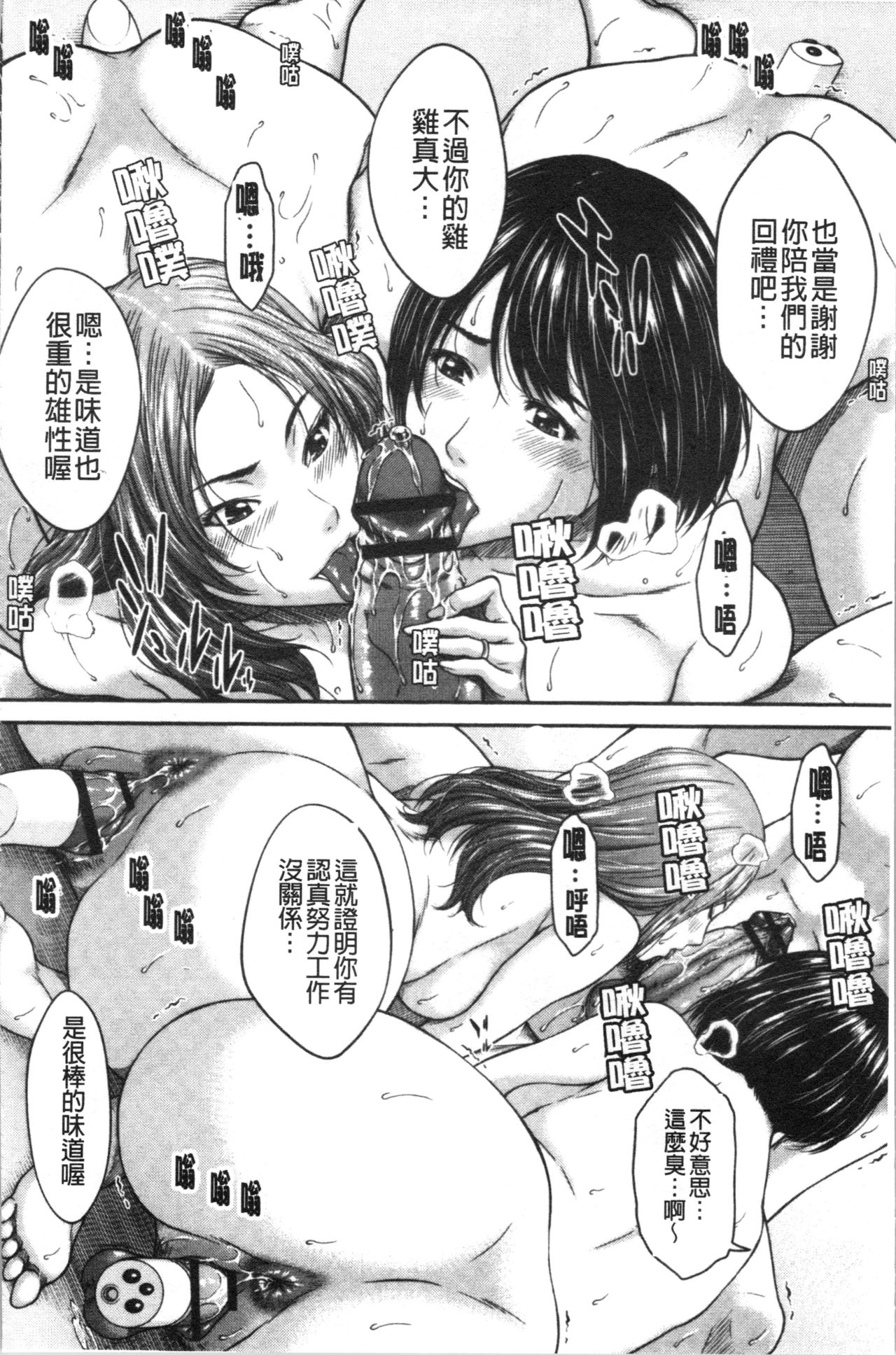 [Ueno Naoya] Abitai Kanojo no Mitsueki [Chinese] page 20 full