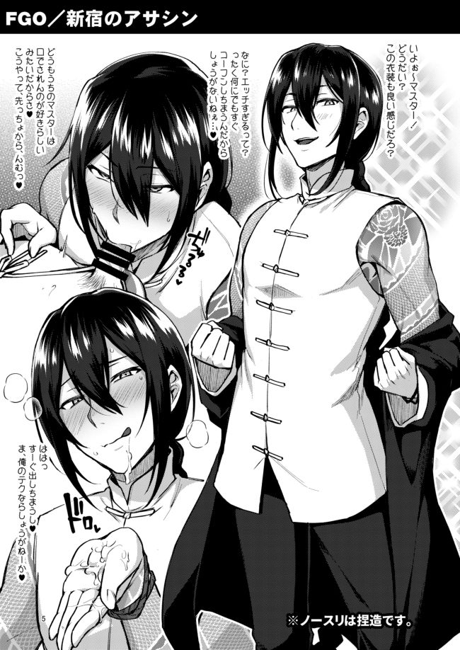 [Ikechika (Ikeshita Maue)] Yaminabe 2 (Various) [Digital] page 5 full