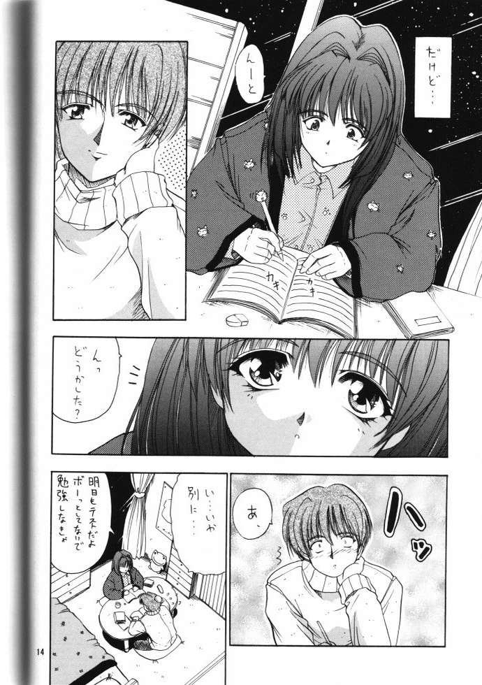 (C57) [Hoka Hoka Shoten (Chiaki Tarou)] Angelic Heart (Kanon) page 11 full