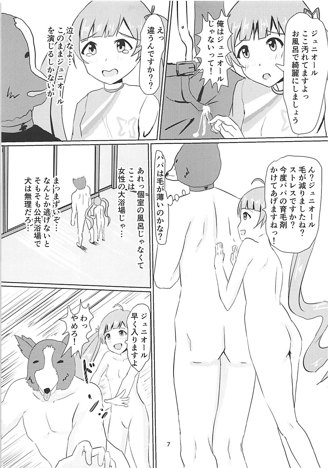 (IDOL STAR FESTIV@L 05) [Felina (Kouno You)] Serika to Junior Producer (THE IDOLM@STER MILLION LIVE!) page 8 full