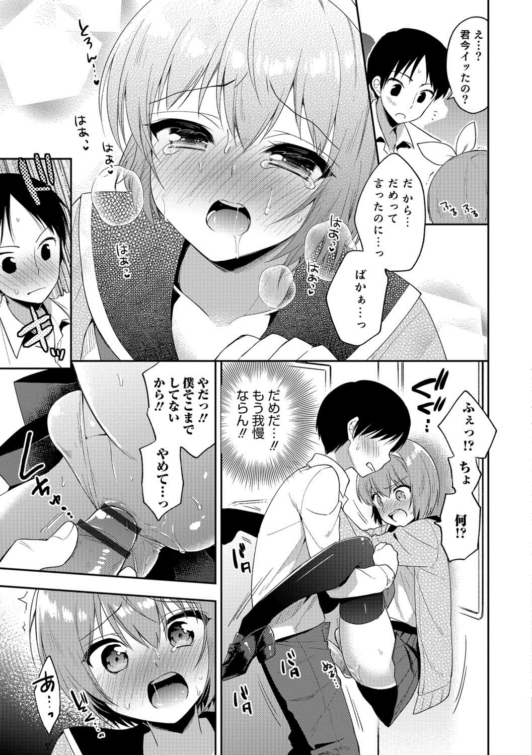 [Anthology] Otokonoko HEAVEN Vol. 39 [Digital] page 54 full