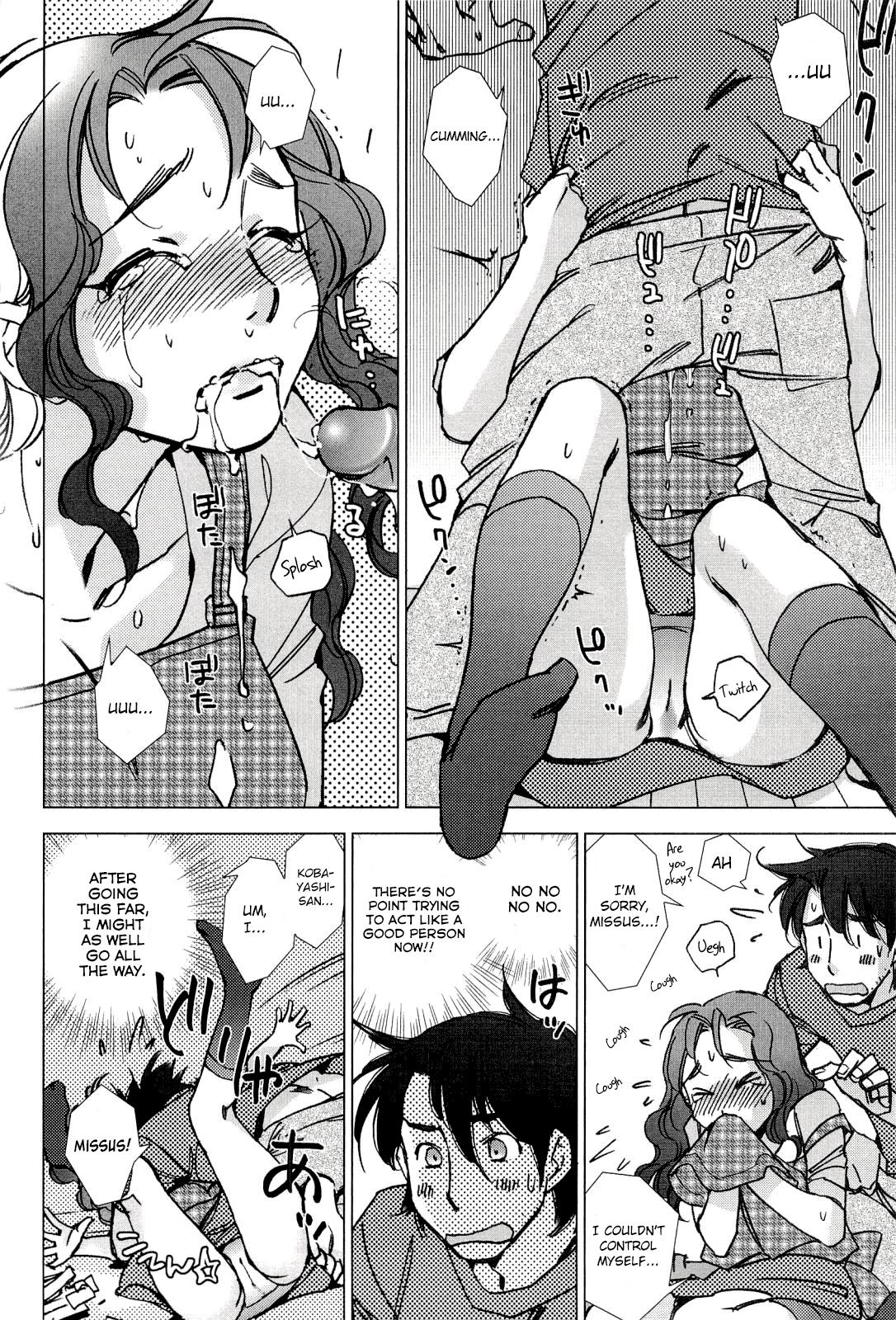[Kerorin] Pink Trash (Pink Trash) [English] [Decensored] page 8 full