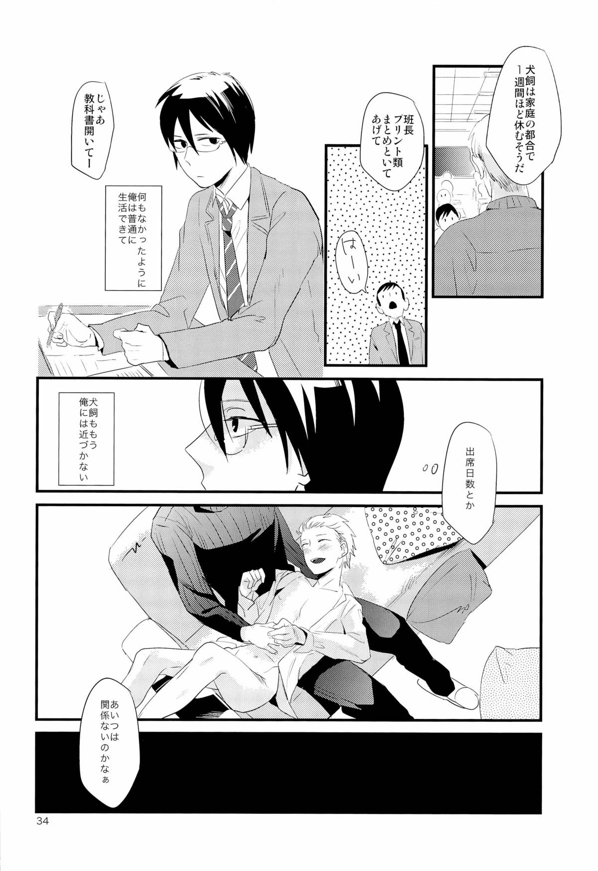 (J.GARDEN 34) [5under (Igohiko) Inukai-kun wa Shusseki Nissuu ga Tarinai page 36 full