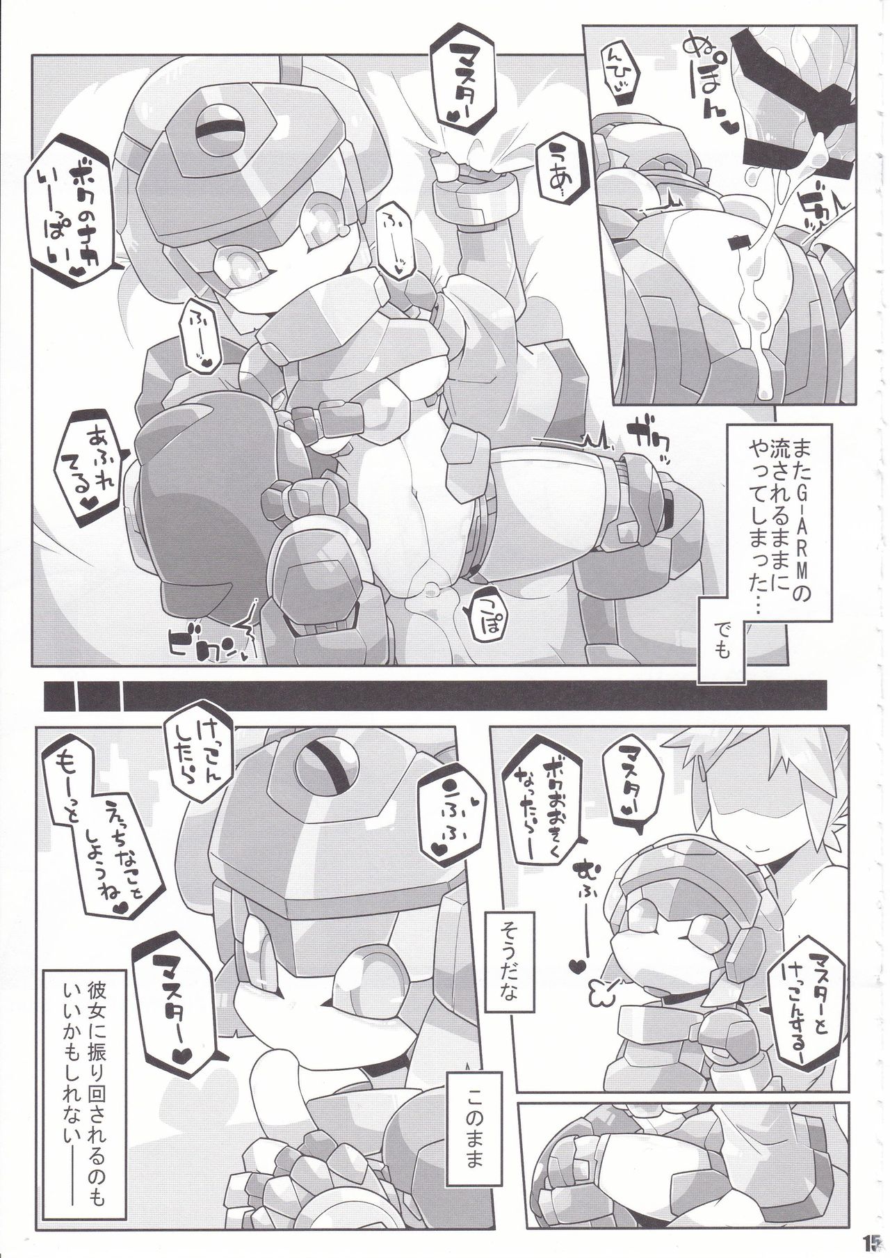 [Workaholic] Overclock Girls page 16 full