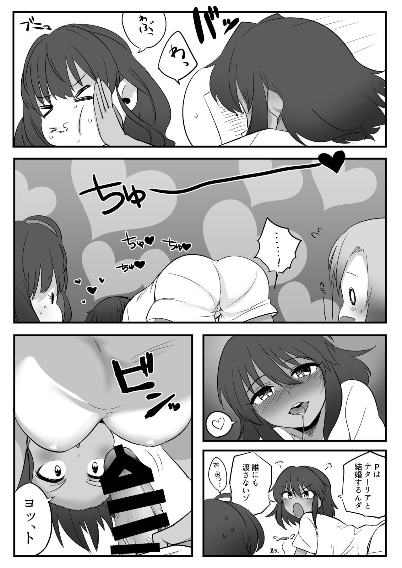 [Hongkong Hanten (Oniku)] 闇のアイプロ本 (THE IDOLM@STER CINDERELLA GIRLS) [Digital] page 7 full