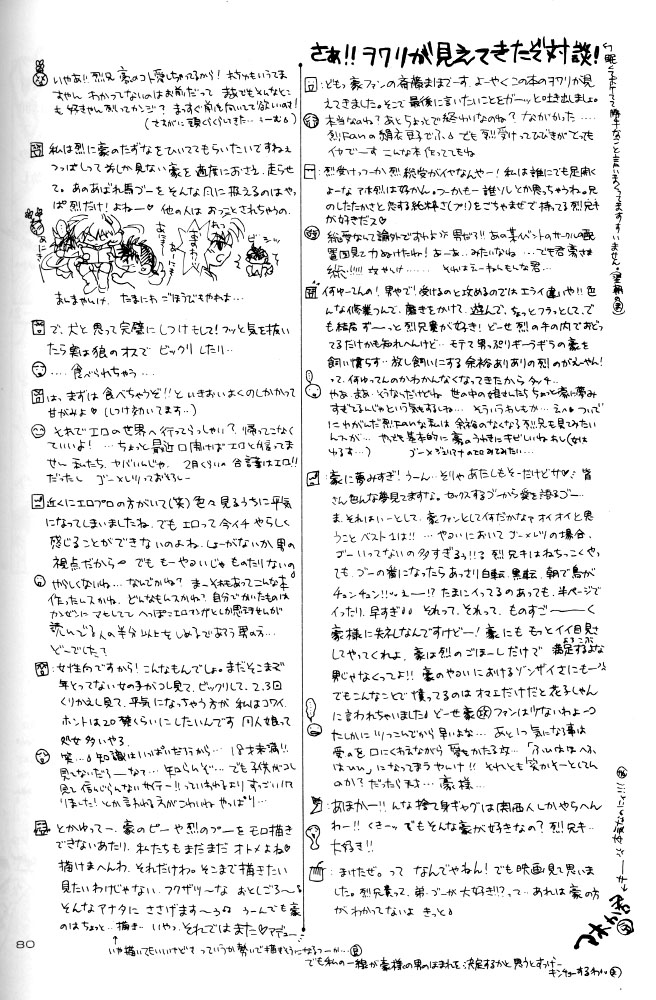 [Mad Paradox (Various)] Let's Go To Bed (Bakusou Kyoudai Let's & Go!!) page 79 full