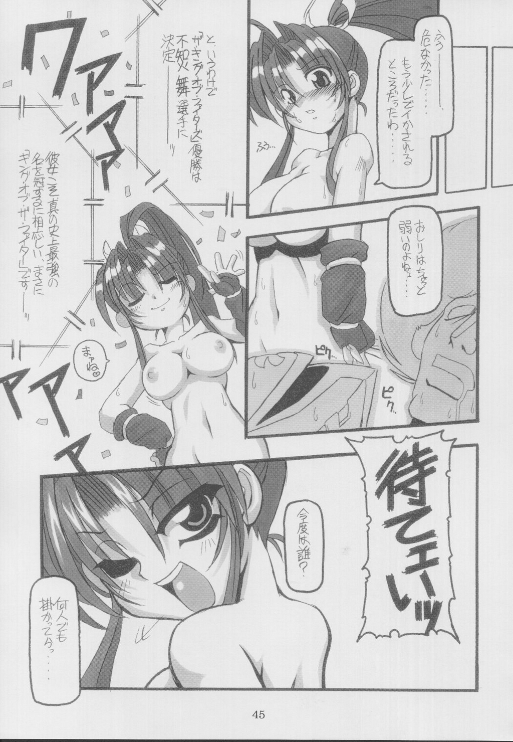 (C62) [NNZ DAN (Great Majin)] TATSUNOKO PRO VS. SNK. (King of Fighters, Samurai Spirits) page 43 full