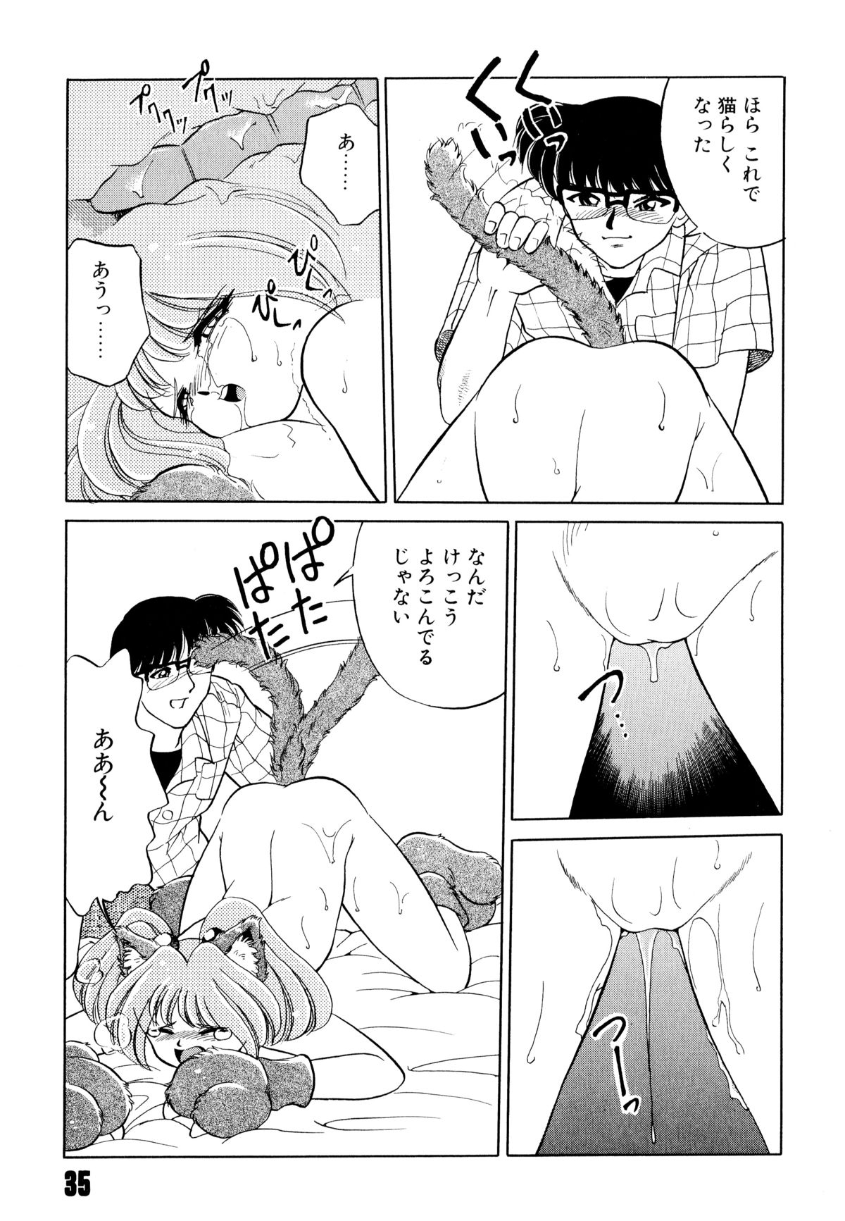 [Mizuki Hitoshi] Doki Doki Take Out page 39 full