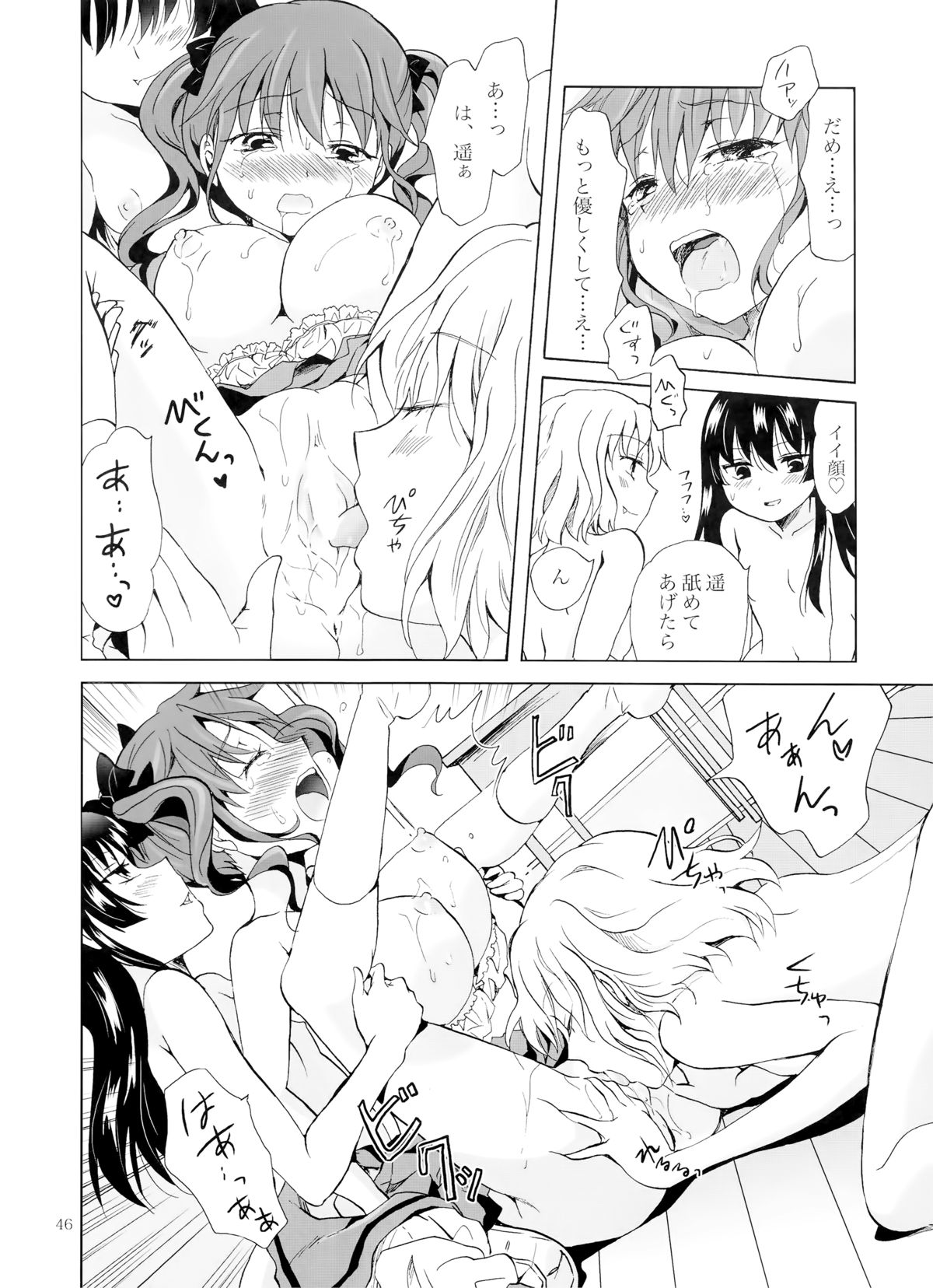 (COMITIA112) [peachpulsar (Mira)] Chuu Shite Vampire Girls -Kakyusei ni Oshioki o- page 45 full