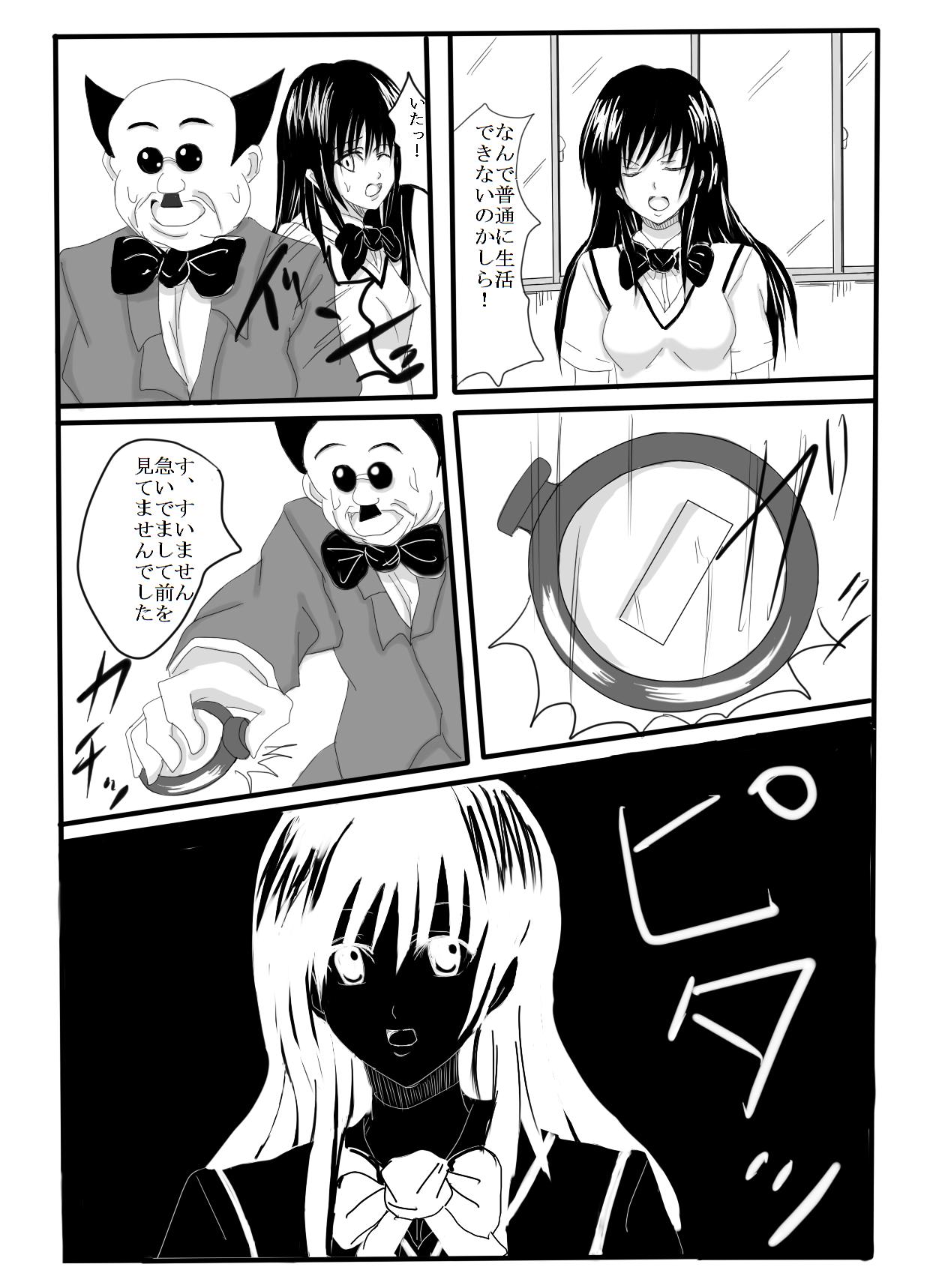 [Syumi eshi] time stop page 3 full