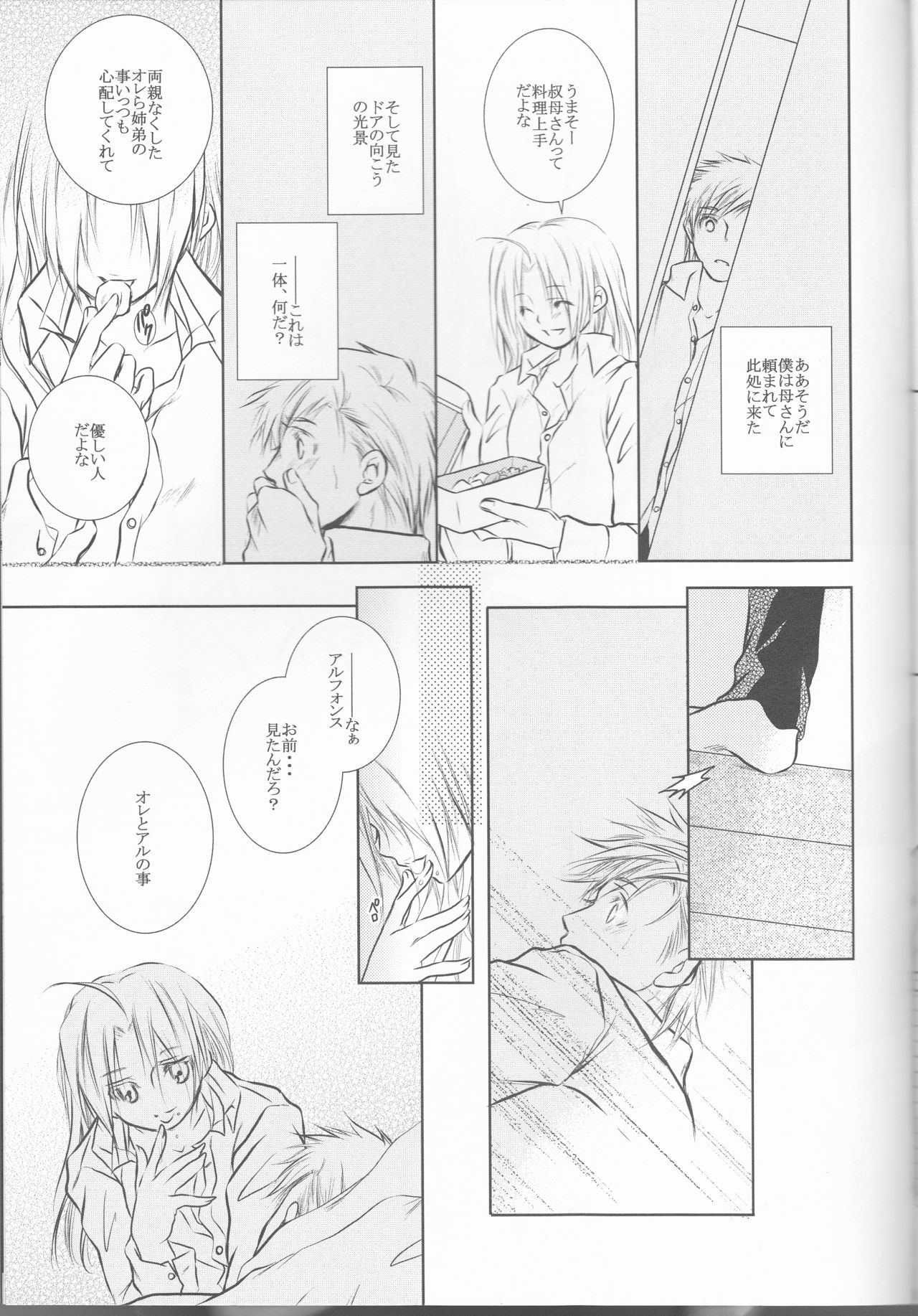 (Koiiro Magic) [HEAVENS (Tsukikage Manmaru)] Himitsu -Different story- (Fullmetal Alchemist) page 27 full