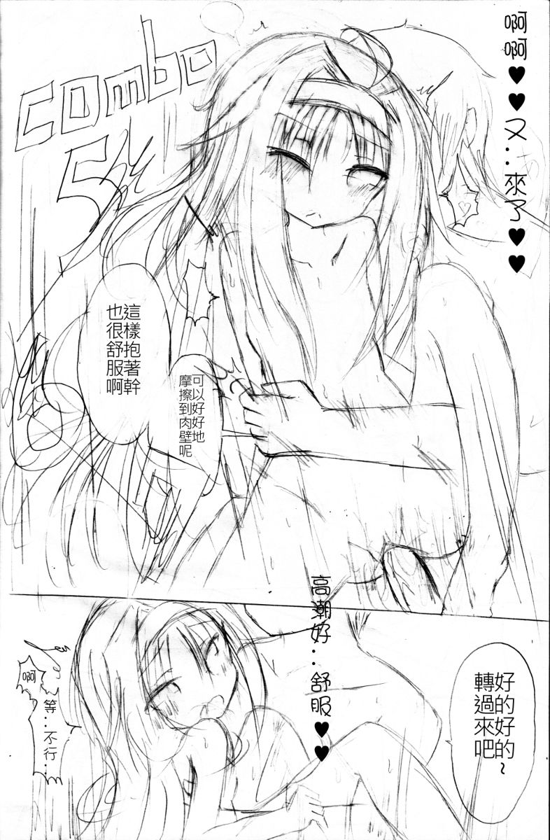 Yuuki Love Online (Sword Art Online) page 10 full
