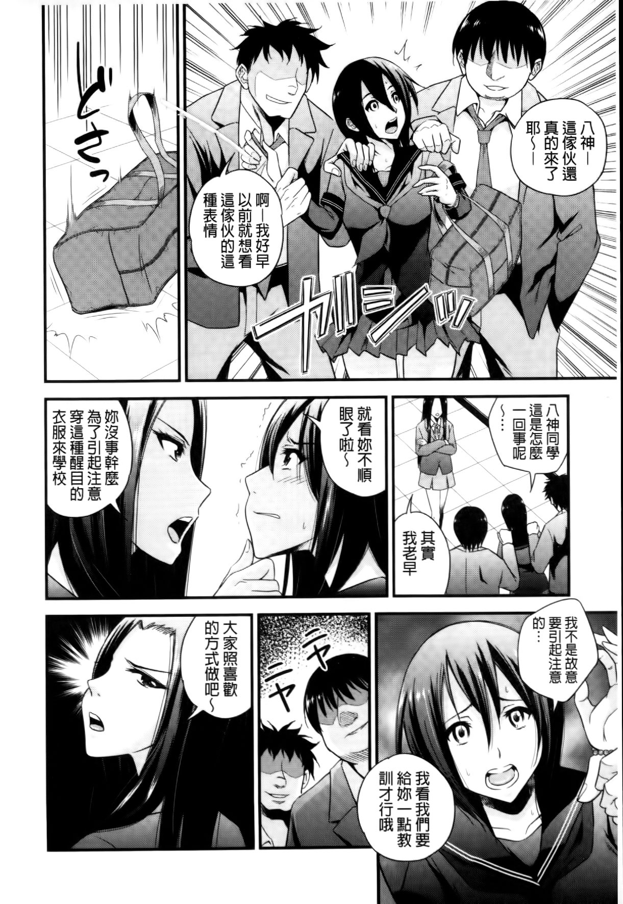 [Yomoyama Akira] Cream Situation | 濃稠乳液的狀況 [Chinese] page 49 full