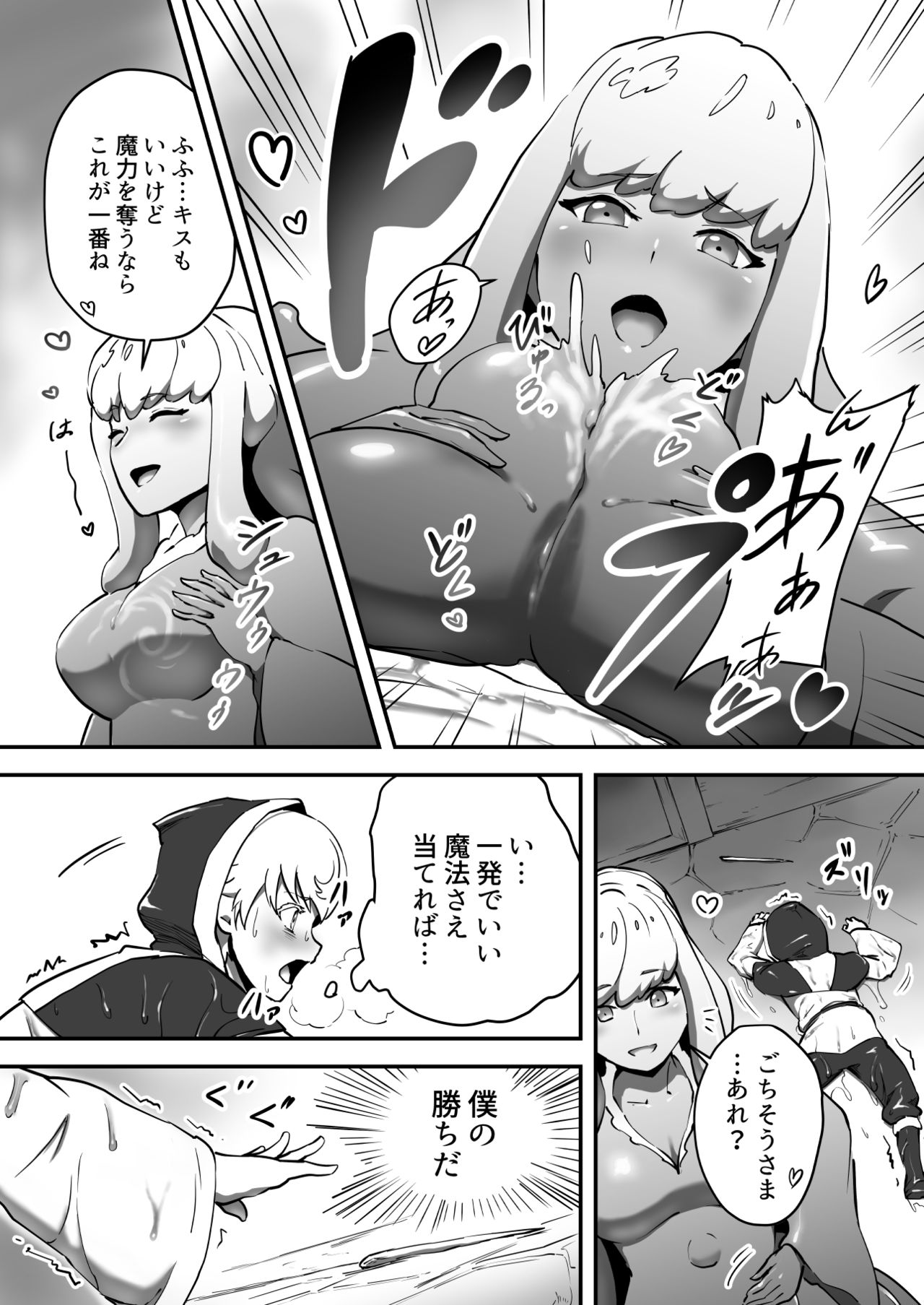 [ganimaoh (ganima)] Soko ni Shitataru Kyoufu page 8 full