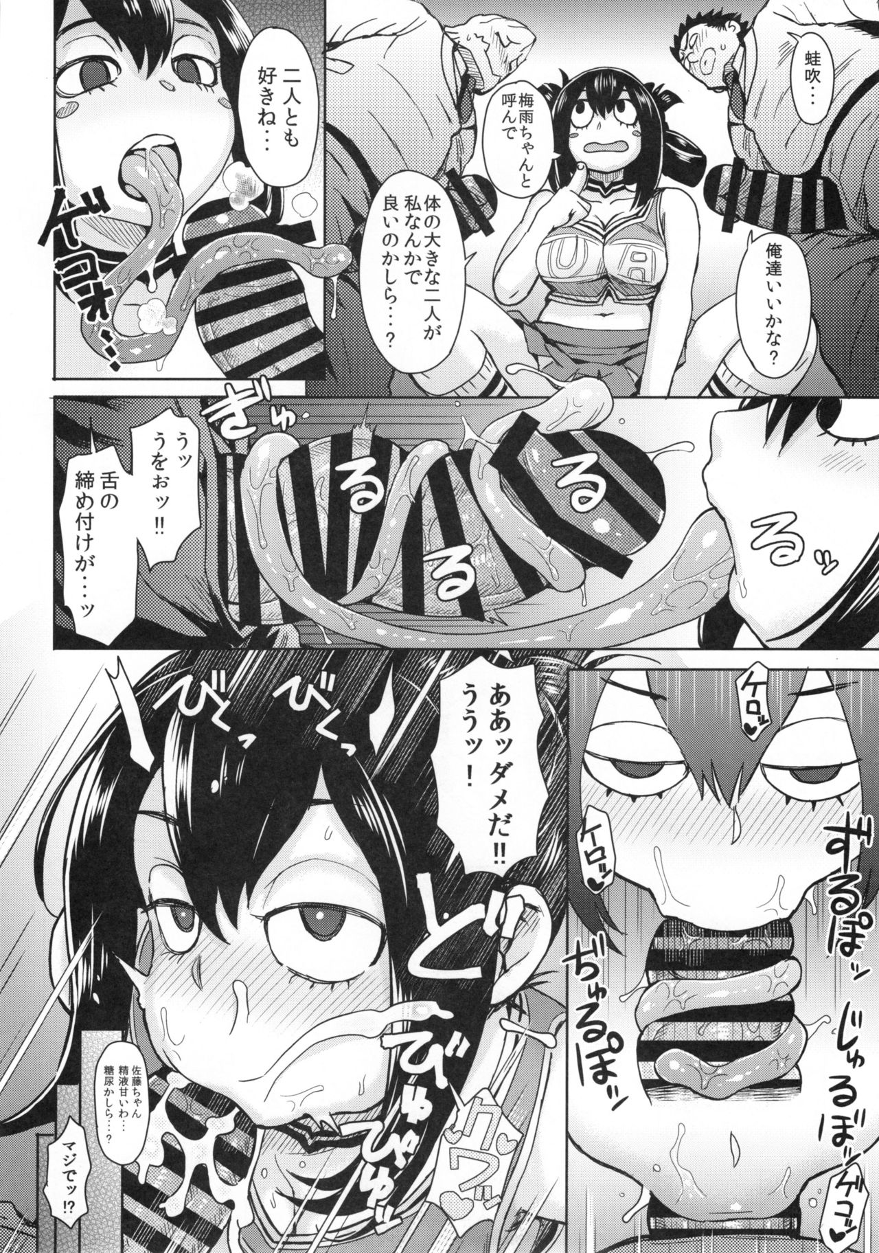(C90) [Eight Beat (Itou Eight)] Uraraka Ura Fuuzoku (Boku no Hero Academia) page 12 full