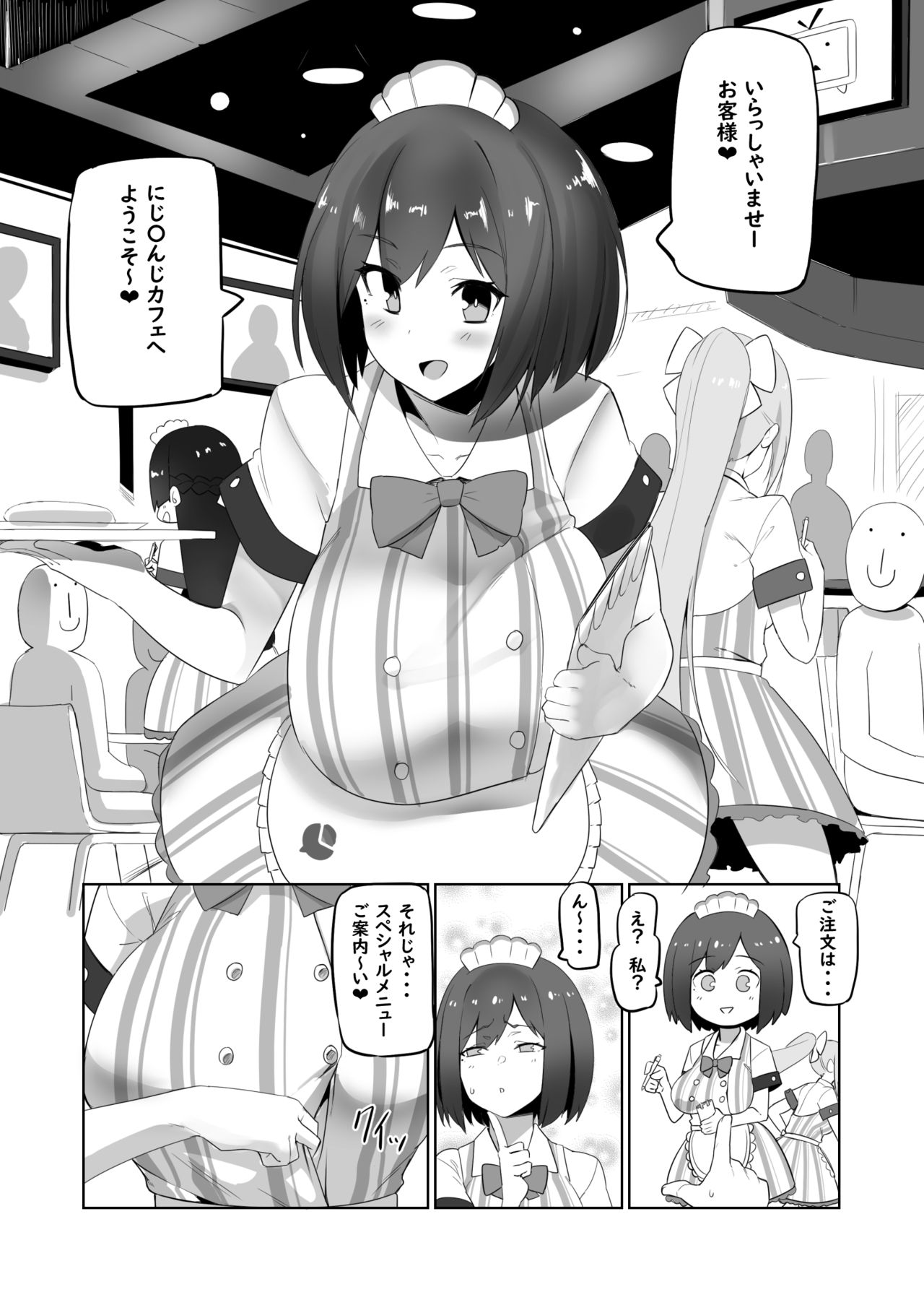 [UU-ZONE (nuezou)] KUSA (Nijisanji) [Digital] page 7 full