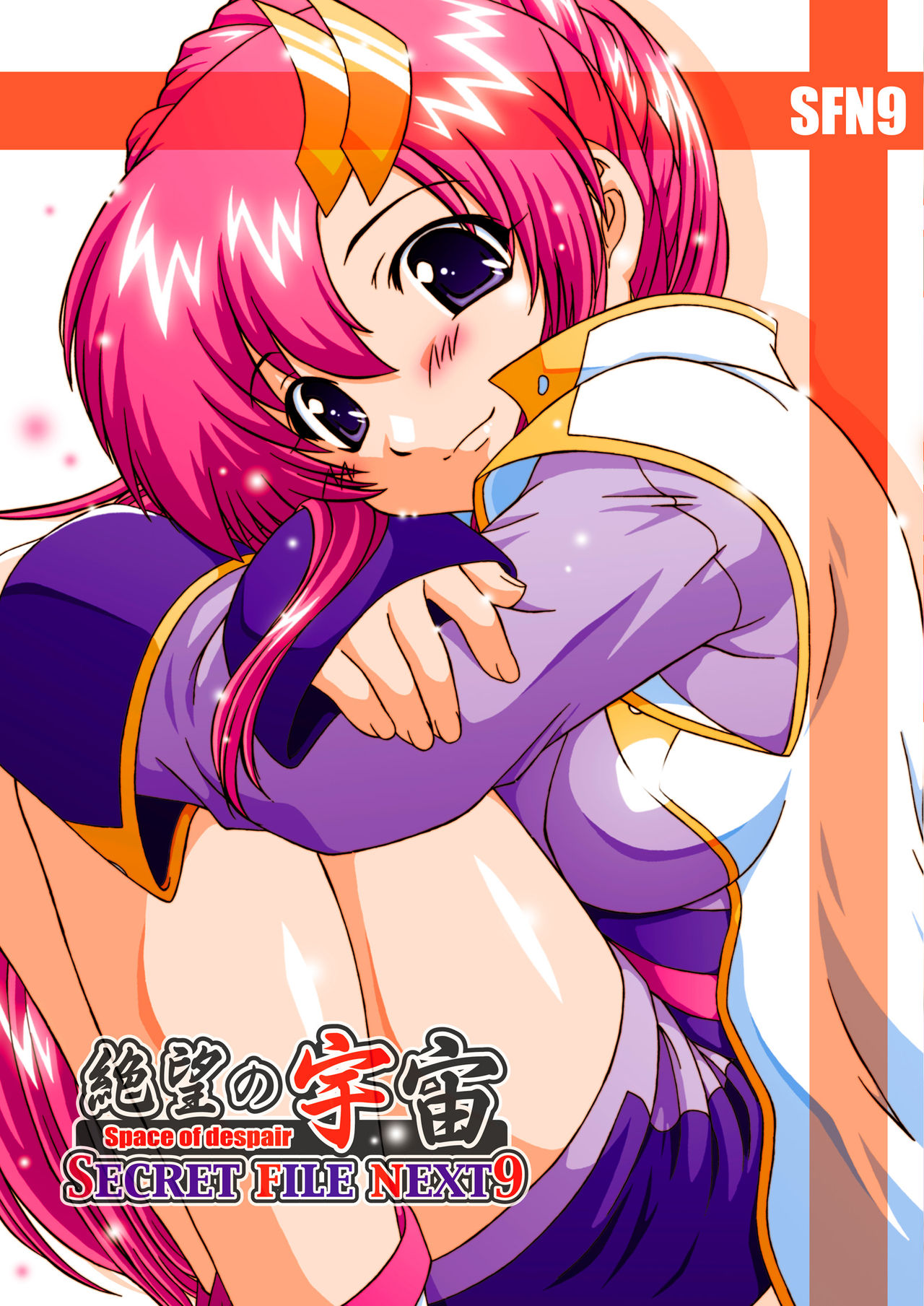 [Studio Wallaby (Takana Yu-ki)] SECRET FILE NEXT 9 - Space of Despair (Gundam Seed) [Digital] page 1 full