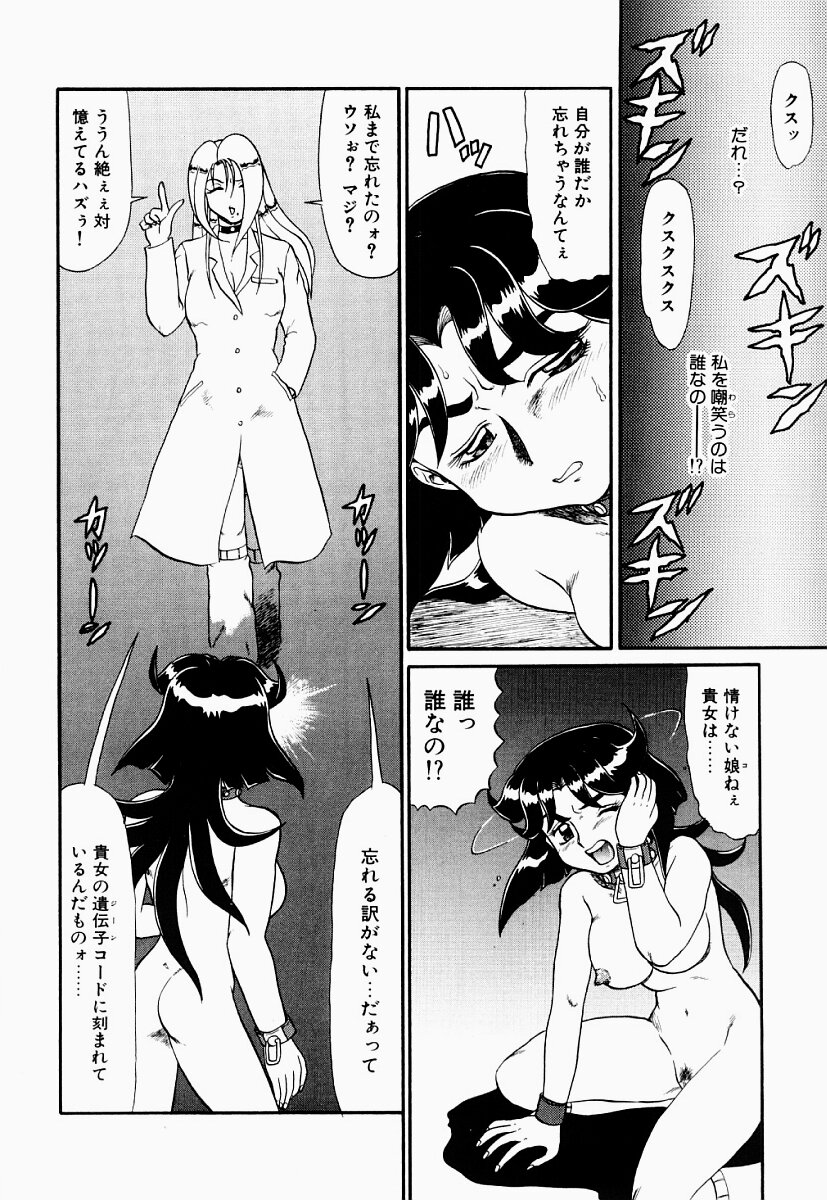 [Makita Aoi] Hentai Dai Kessen page 21 full