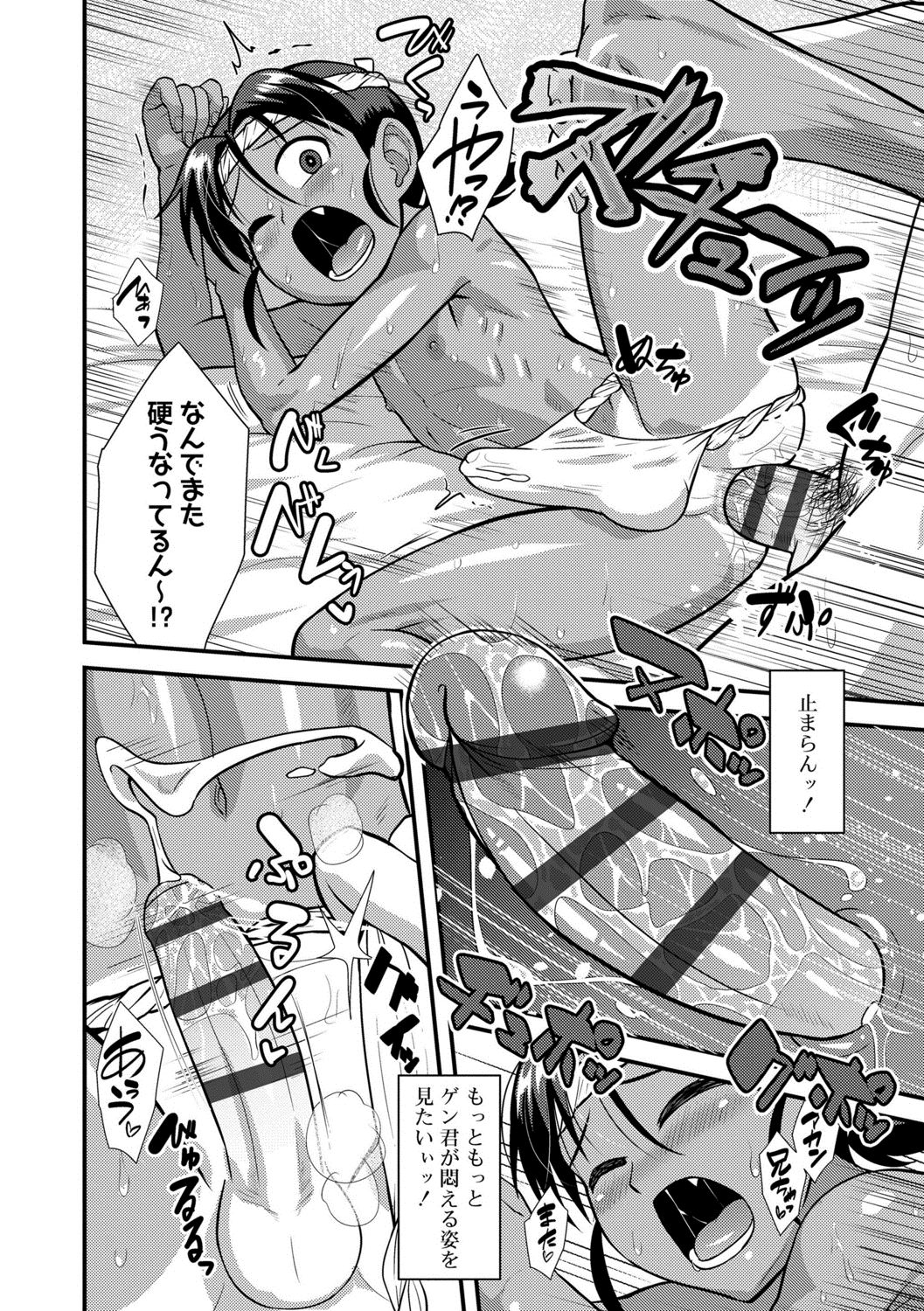 [Nagi Ichi]  Kappatsu Shounen Kanshasai + DLsite Gentei Tokuten [Digital] page 20 full