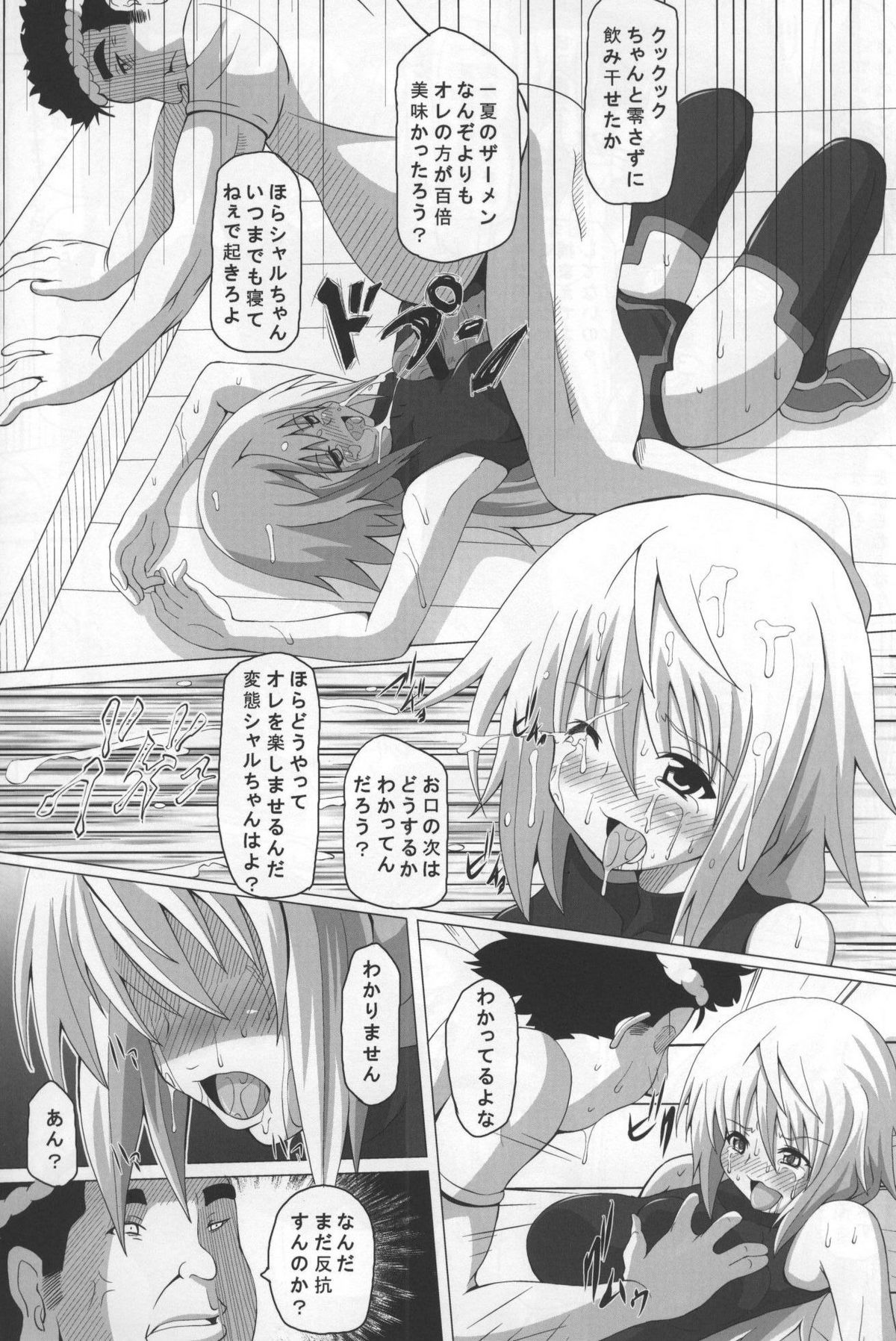 [Kuroi Mono (Akadama)] Fiend IS (Infinite Stratos) page 15 full