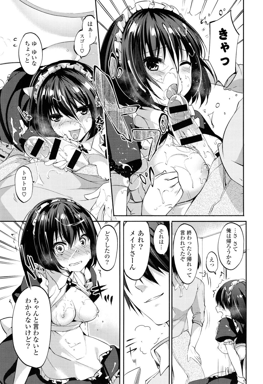 [Itou Nanami] Sharestyle ~Yuina ni Yuuwaku~ [Digital] page 172 full