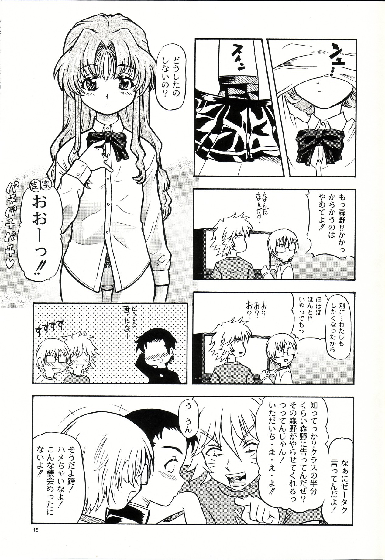 (CR33)[Kensoh Ogawa (Fukudahda)] Lovely Strawberry Aged 21 Extra Edition (Onegai Teacher) page 14 full