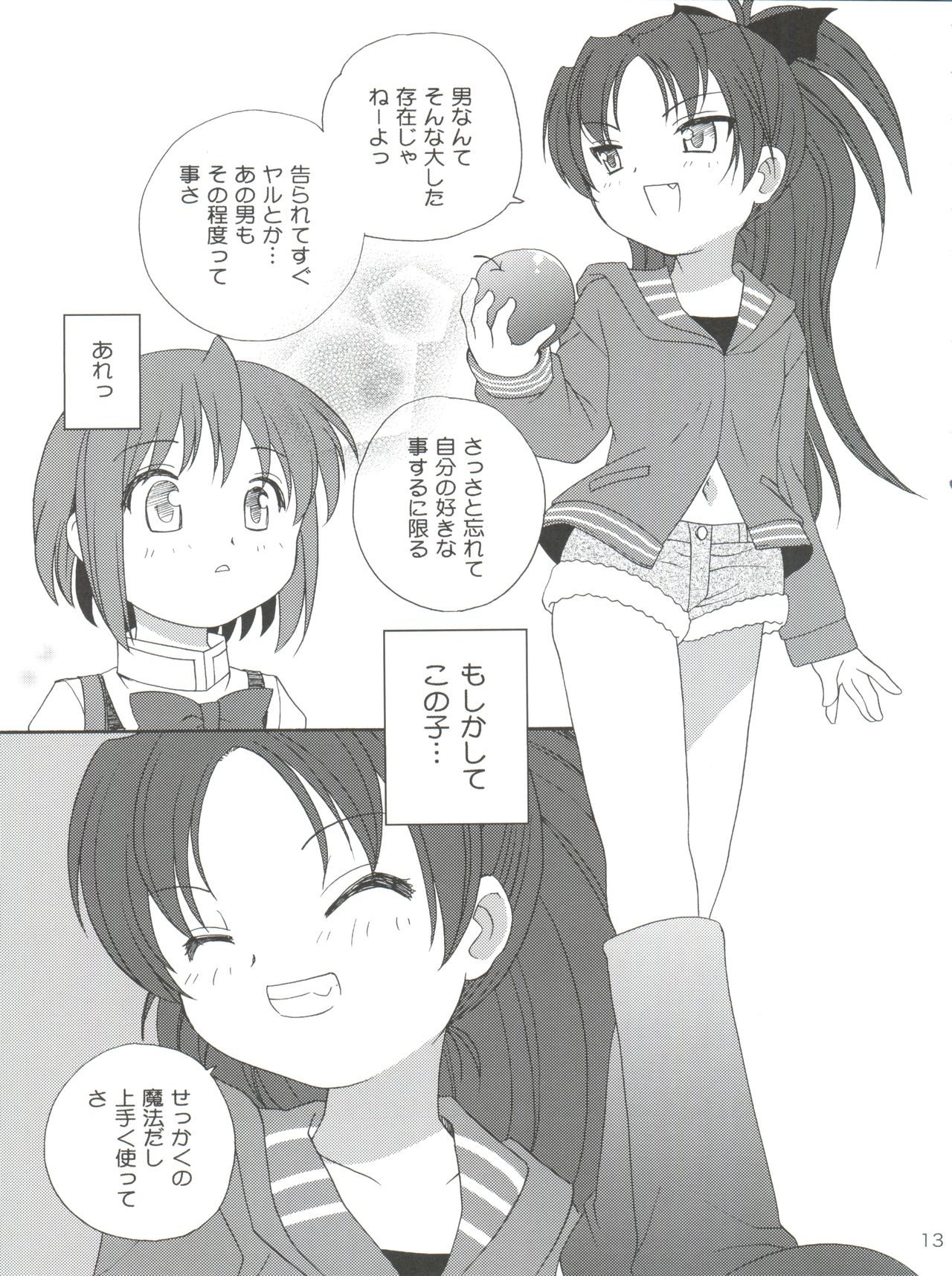 (C82) [Shishamo House (Araki Akira)] Kyou Saya Connection (Puella Magi Madoka Magica) page 13 full