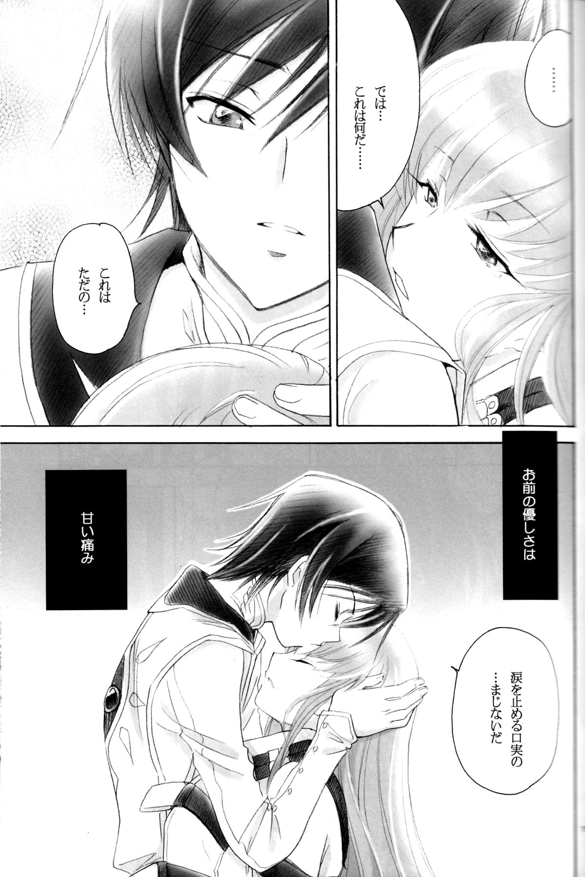 (C76) [Yamaguchirou (Yamaguchi Shinji)] Play Dead (Code Geass) page 10 full