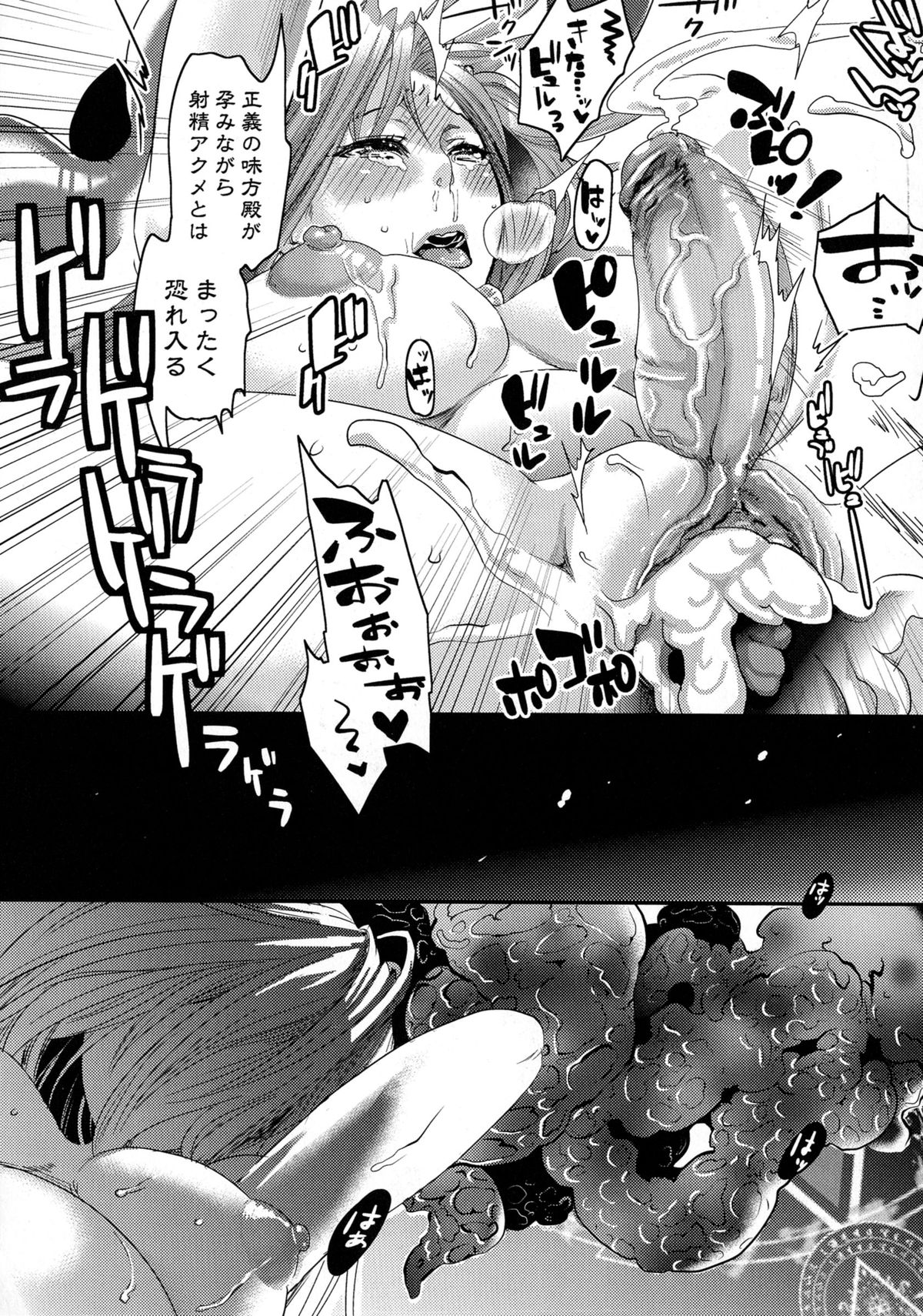 [Amatake Akewo] Chouki-sama no Ingyaku Yuugi Ch. 1-6 [Decensored] page 49 full