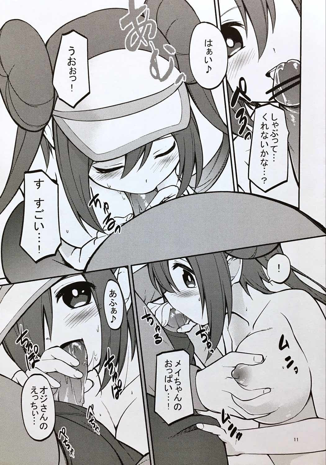 (SC59) [Cloud Palette (Akanagi Youto)] Mei-tan to Yamaotoko (Pokémon) page 10 full