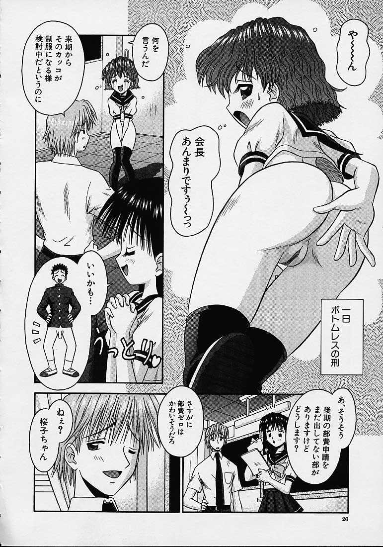 [Tomohara Michiya] Bishoujo page 25 full