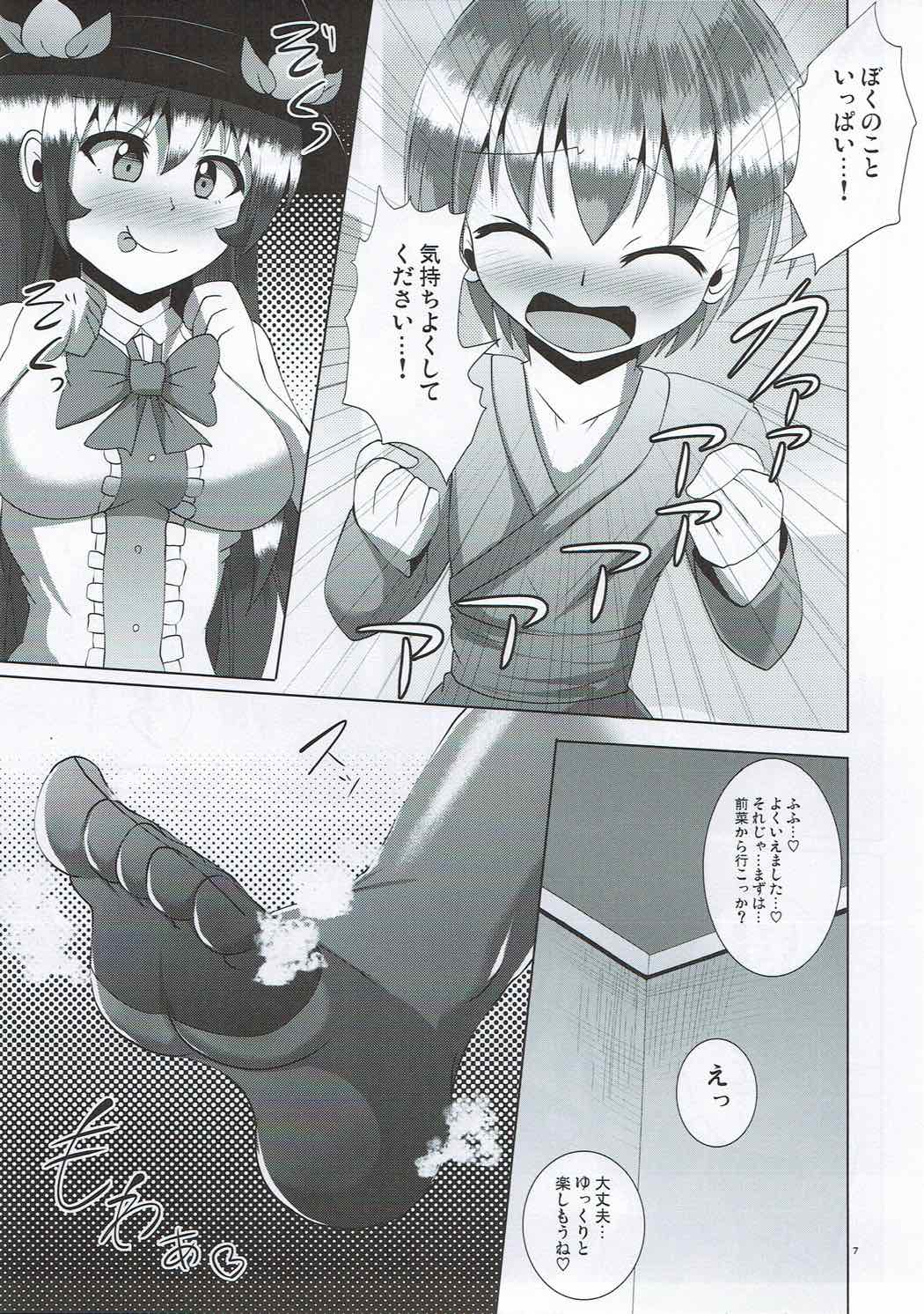 (Futaket 12.5) [Mebius no Wa (Nyx)] Futanari Tenshi-chan ni Fumarete Horareru Hon (Touhou Project) page 5 full