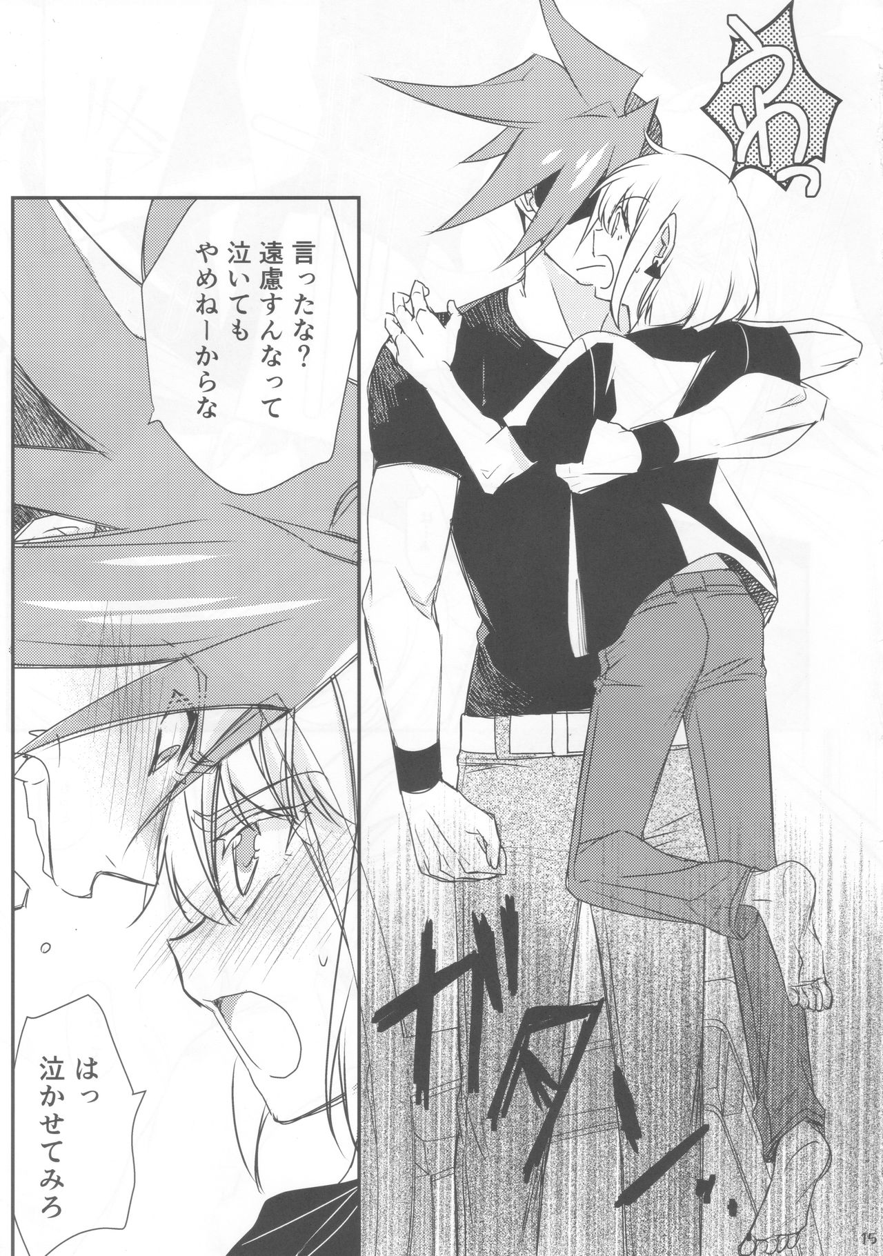 (Kanzen Nenshou!!) [NGU (Shio)] Himitsu (Promare) page 15 full