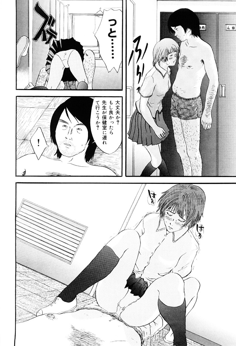 [Yoshida Tobio] Tsumi to Batsu no Shoujo | A Girl of Crime and Punishment page 155 full