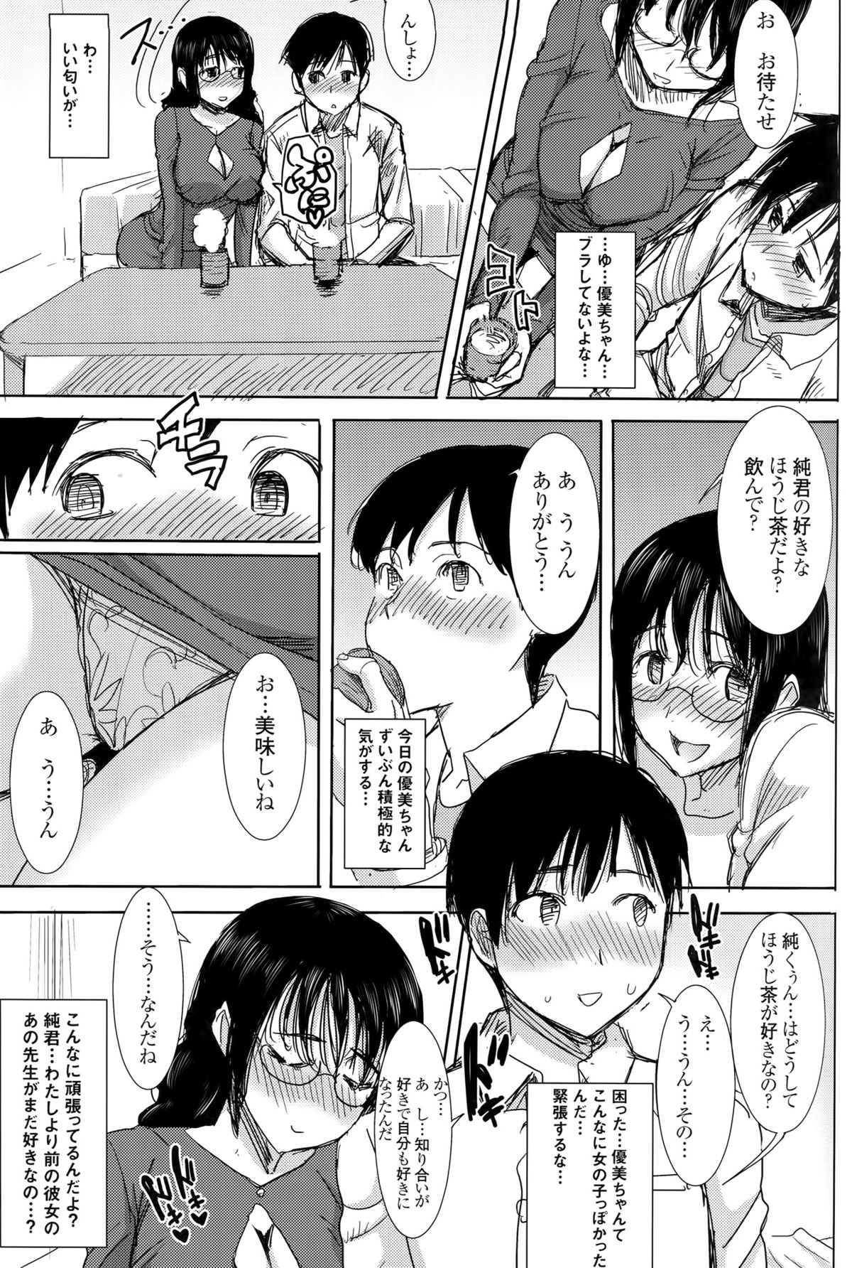 (C89) [Namakemono Kishidan (Tanaka Aji)] Unsweet Kurose Katsuko Plus Kakugo... page 48 full