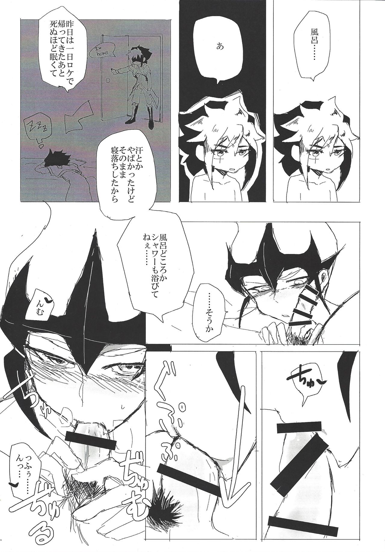 (Sennen Battle Phase 15) [alwaysHP1 (Senda Hisamaru)] Sex suru made Kaeremasen (Yu-Gi-Oh! ZEXAL) page 8 full
