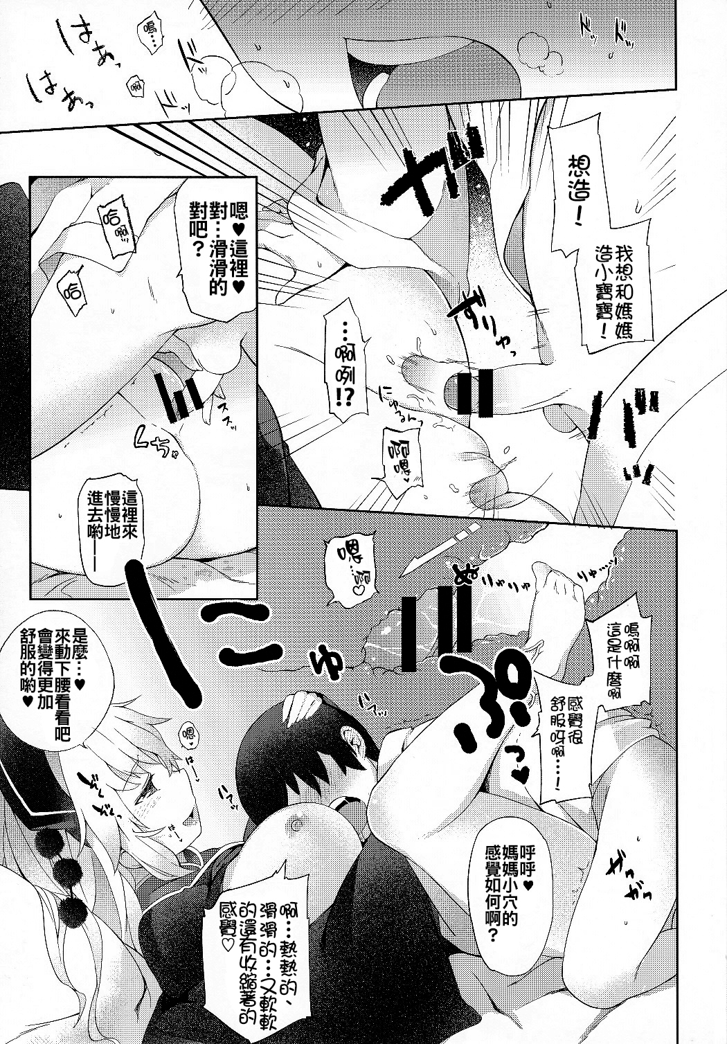 (Shuuki Reitaisai 2) [IRIOMOTE (Saryuu)] Junko-san to Asobimasho (Touhou Project) [Chinese] [oo君個人漢化] page 14 full