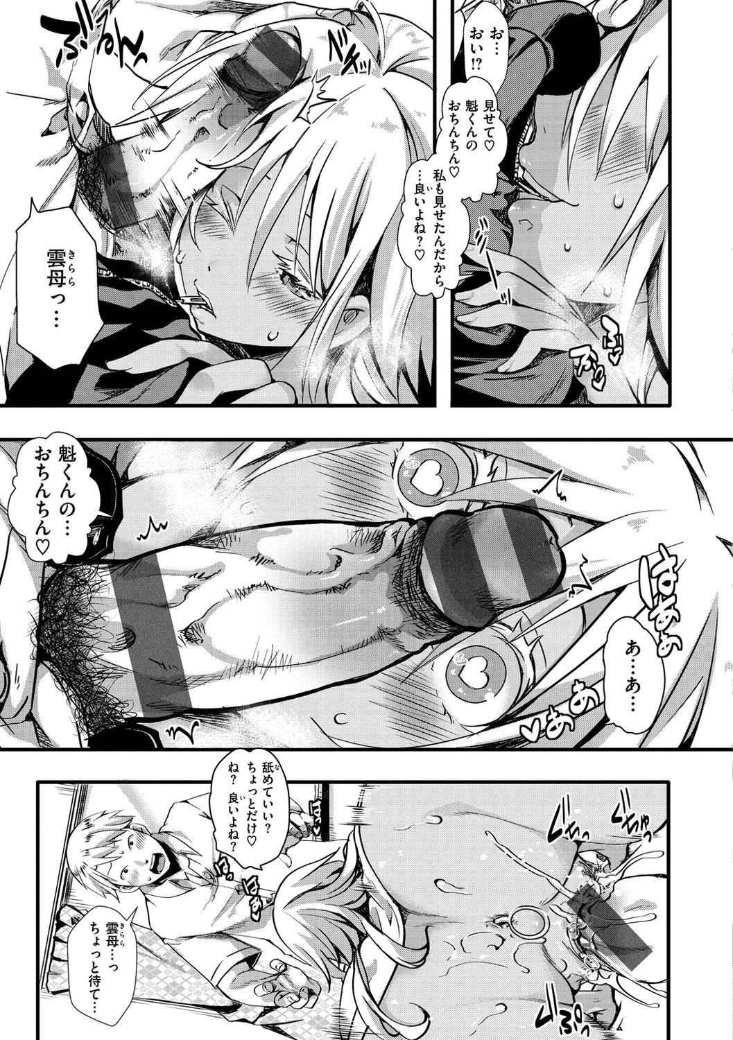 [Iketaki Ganguten] Jinrui (♀) So Gyaruka Nakadashi Rankou 365-nichi [Digital] page 41 full