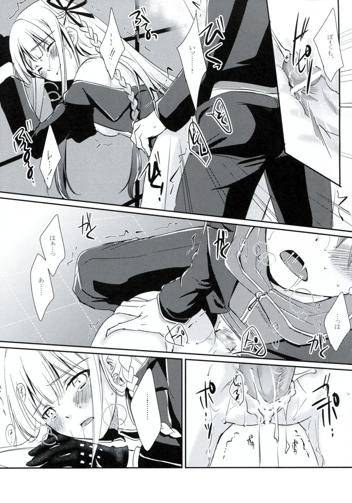 (C84) [ACID SEA (Asuma Omi)] Synchronicity (Danganronpa) [2nd Edition 09-01] page 20 full