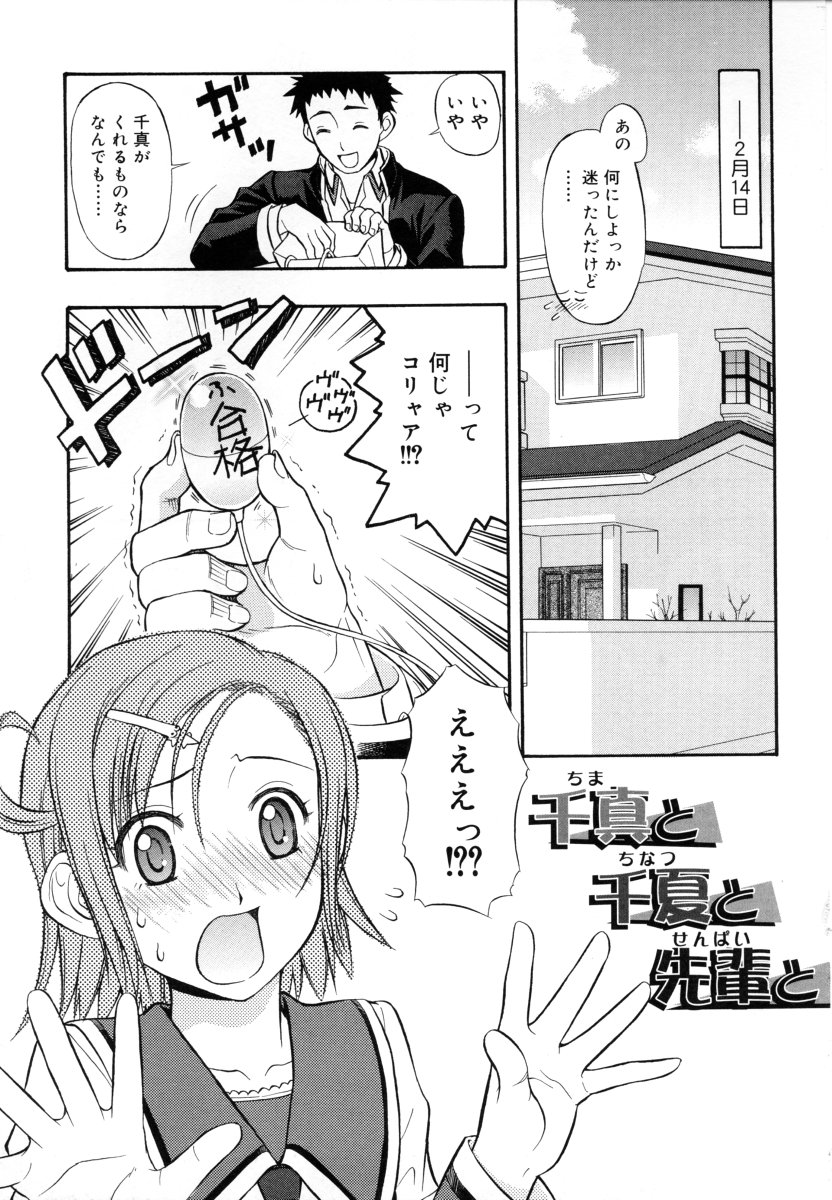 [DAIBOKKI x HANA] &er Girls page 51 full