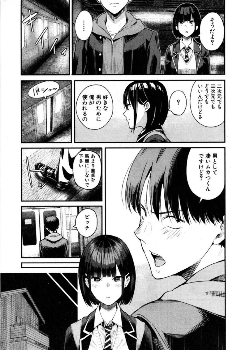 [Shioroku] Takase, Kocchi o Mite yo (COMIC Mugen Tensei 2019-05) [Digital] page 13 full