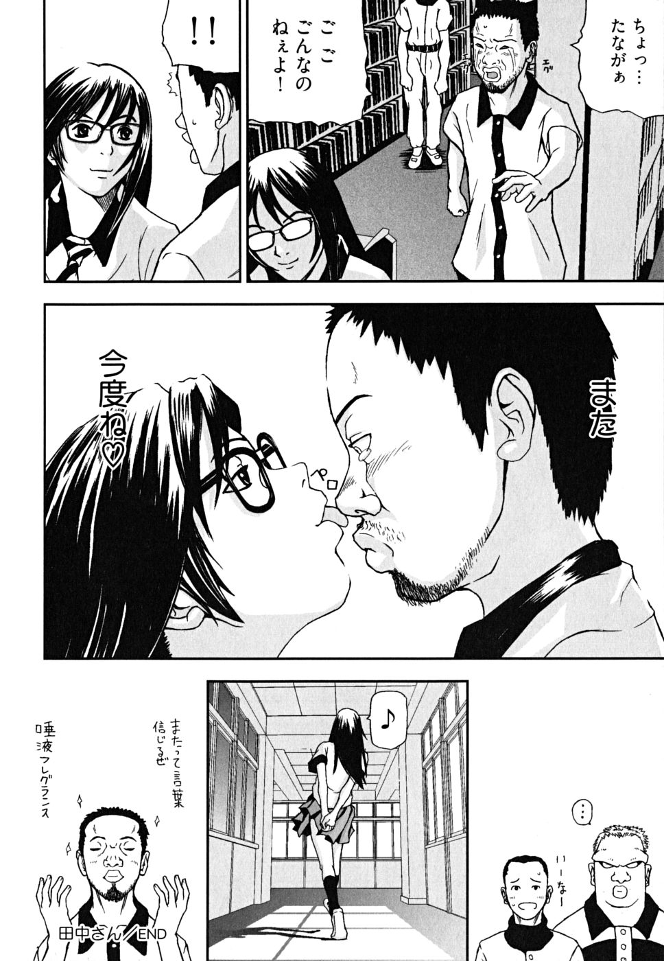 [Nakajima Daizaemon] U-Chikubi page 24 full