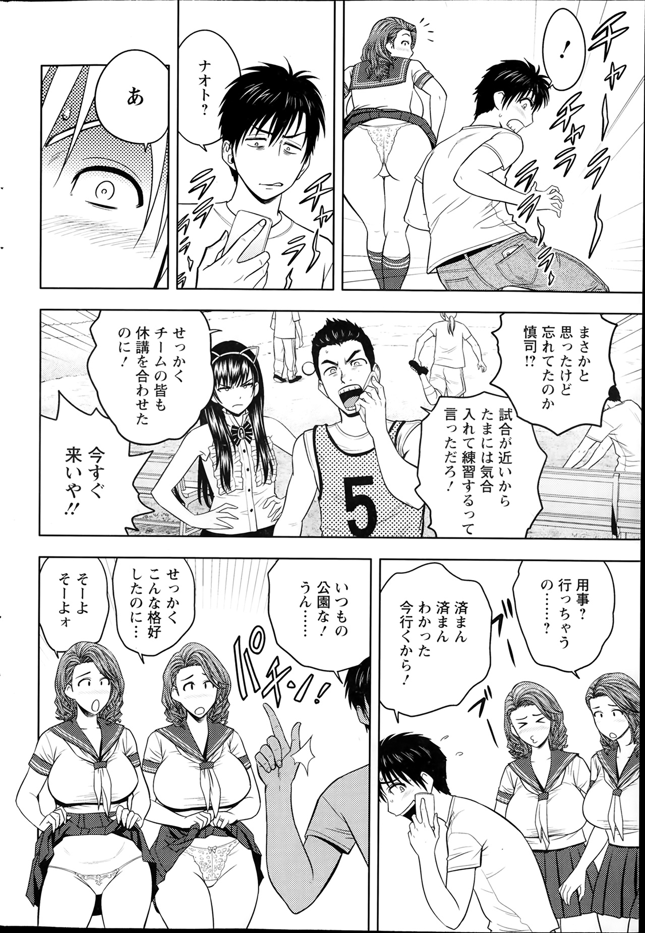 Action Pizazz Special 2014-02 page 50 full