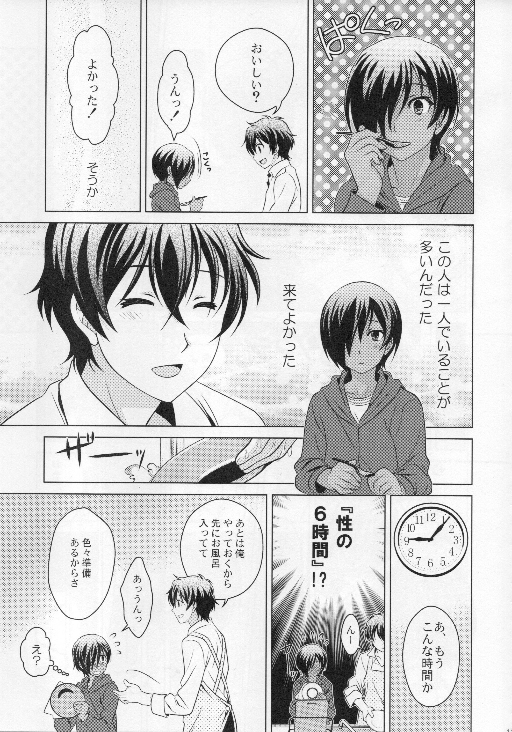 (C89) [Kanyou Shounen (URA)] kazuma hon sairokushu (Summer Wars) page 11 full