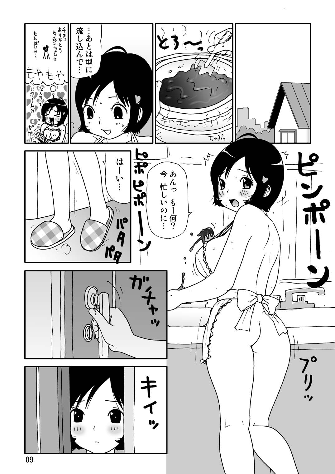 [Machino Henmaru] Sukebe Yumiko-Chan [Digital] page 9 full