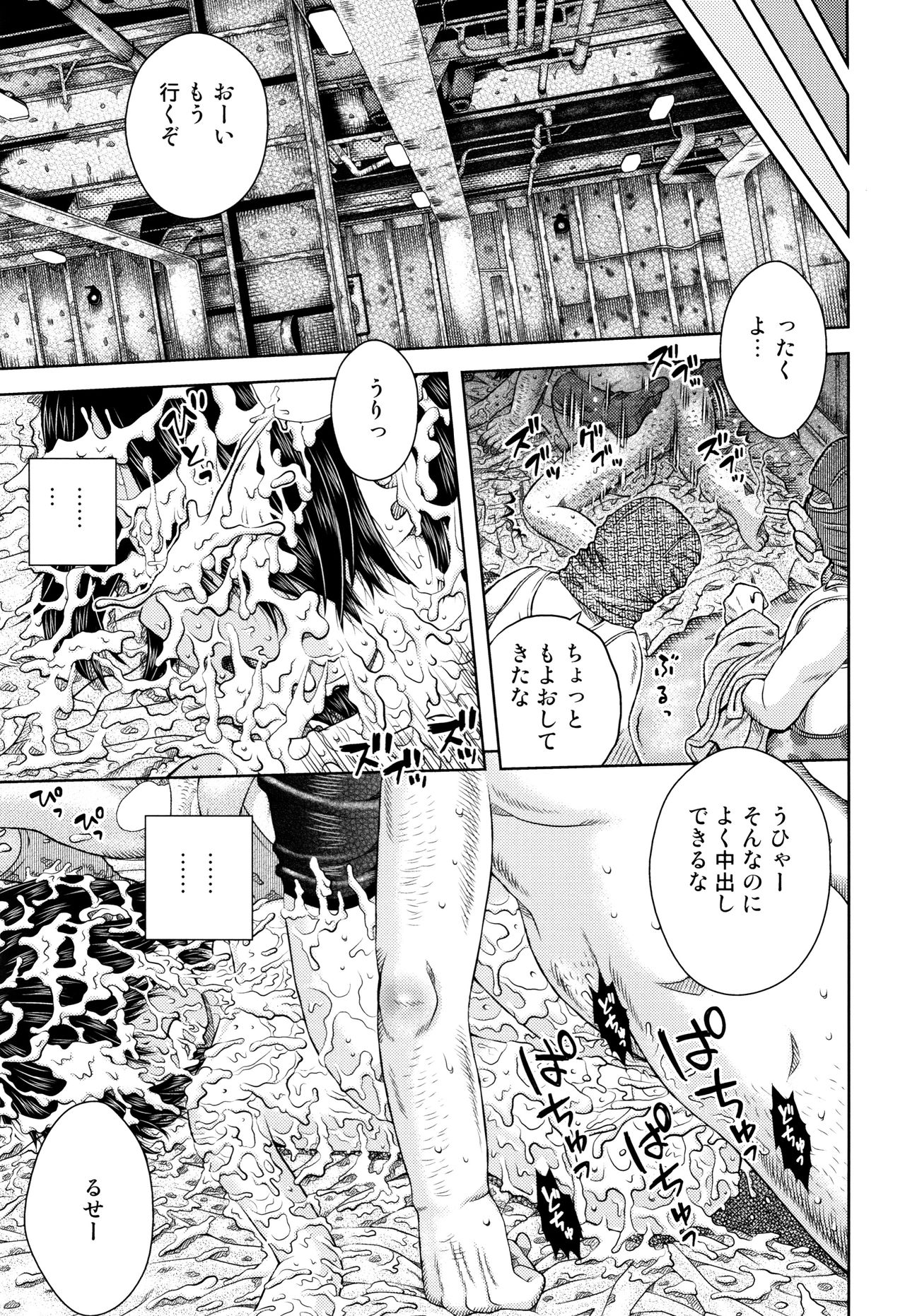 [Anthology] Shoujo Kumikyoku 7 page 230 full