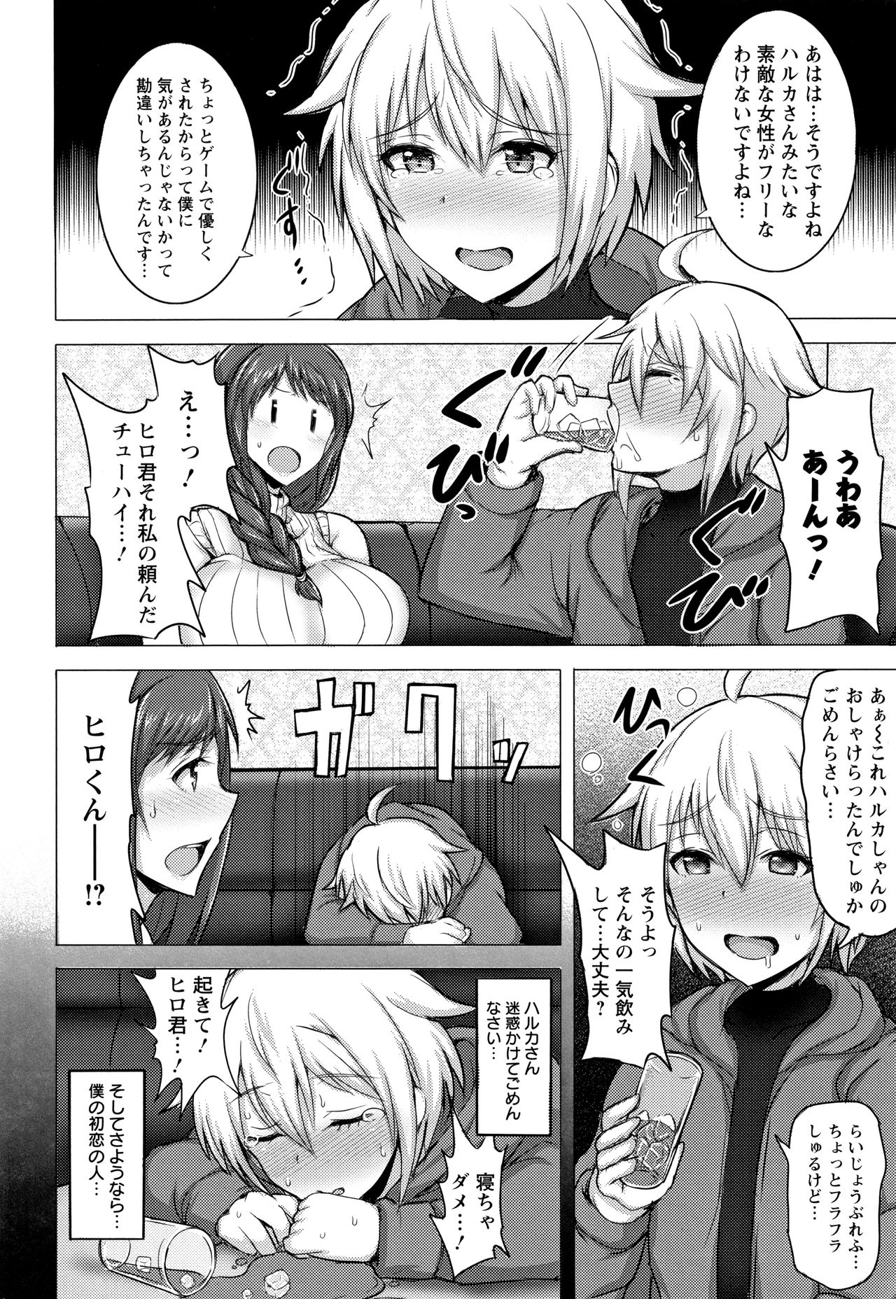 [Jean Louis] Hitozuma Rondo page 9 full