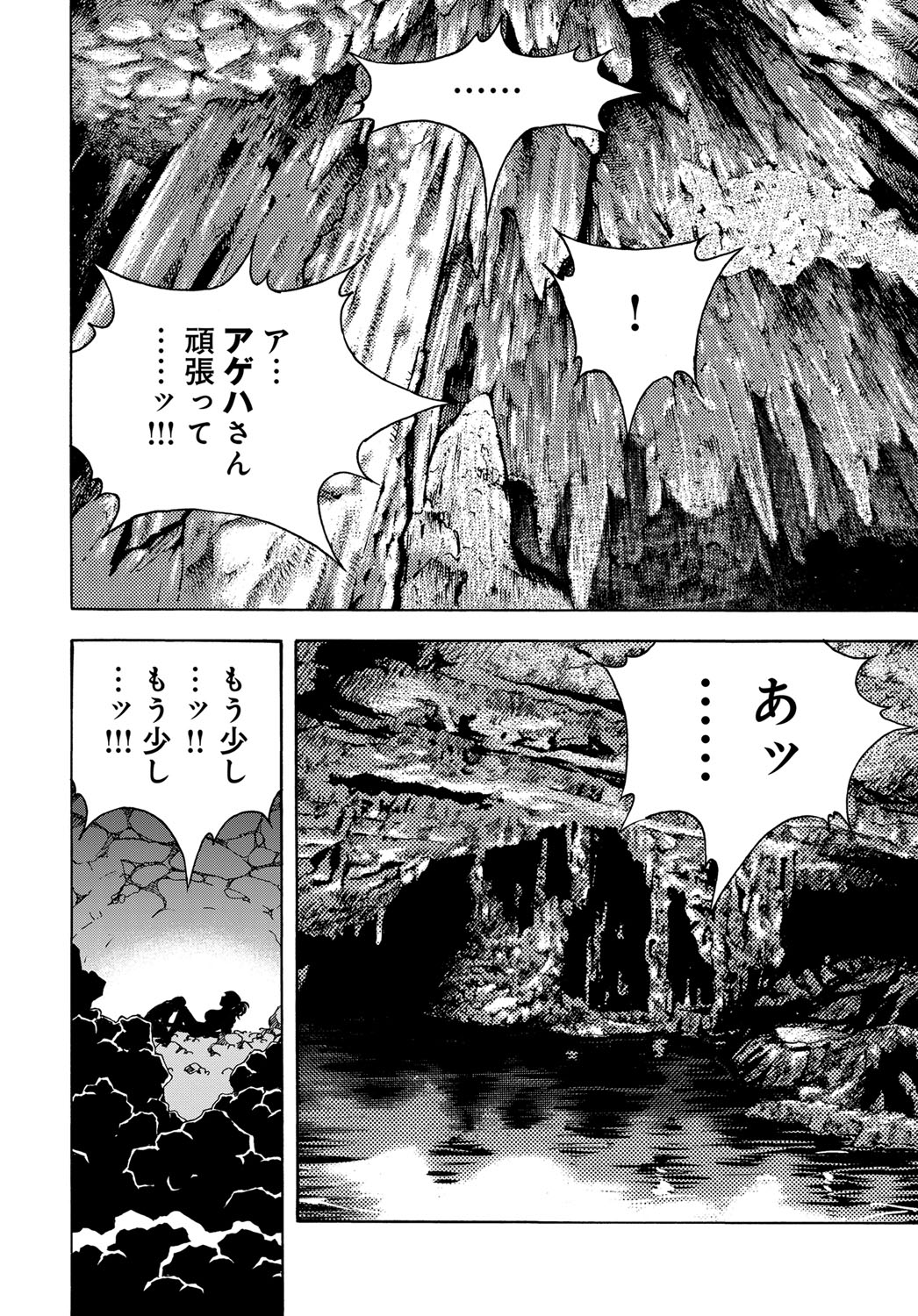 COMIC Magnum Vol. 127 page 183 full